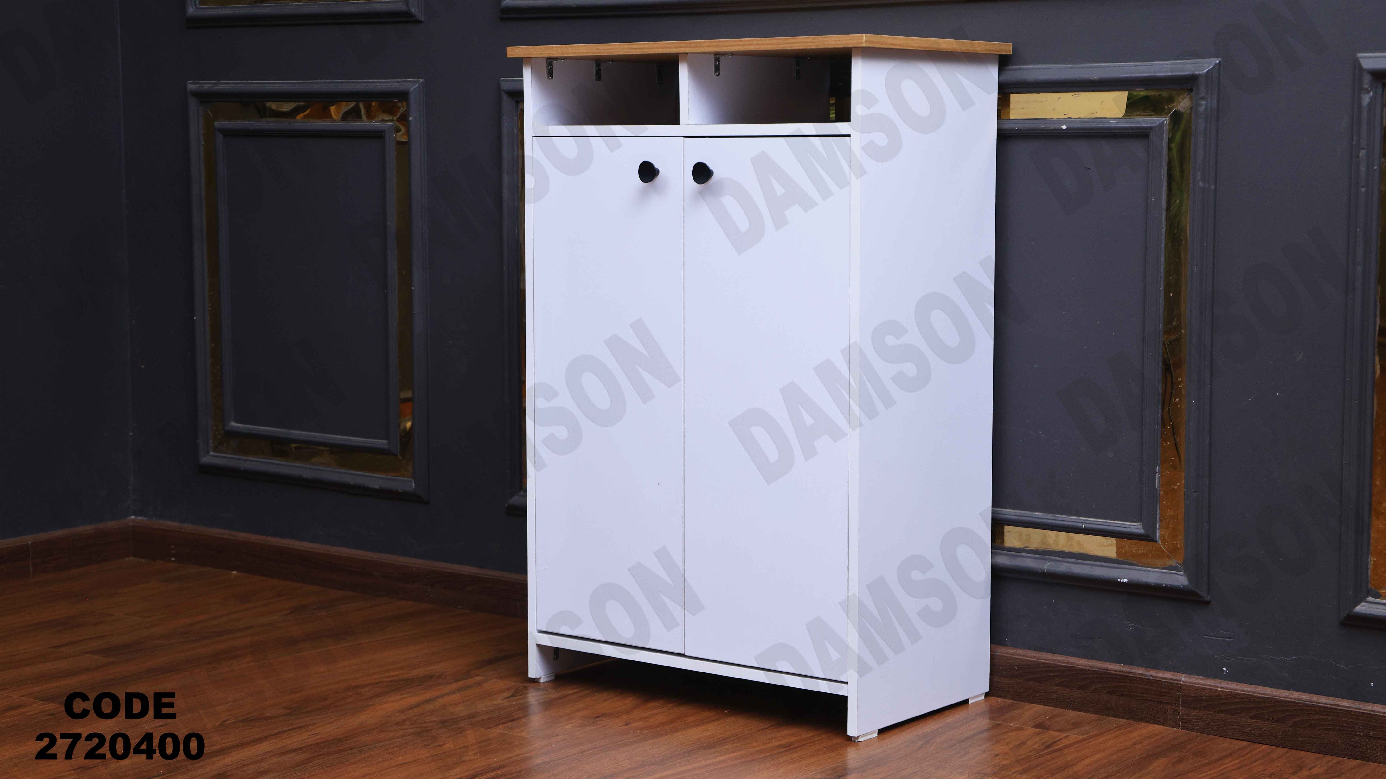 جزامه 204 دامسون للأثاث