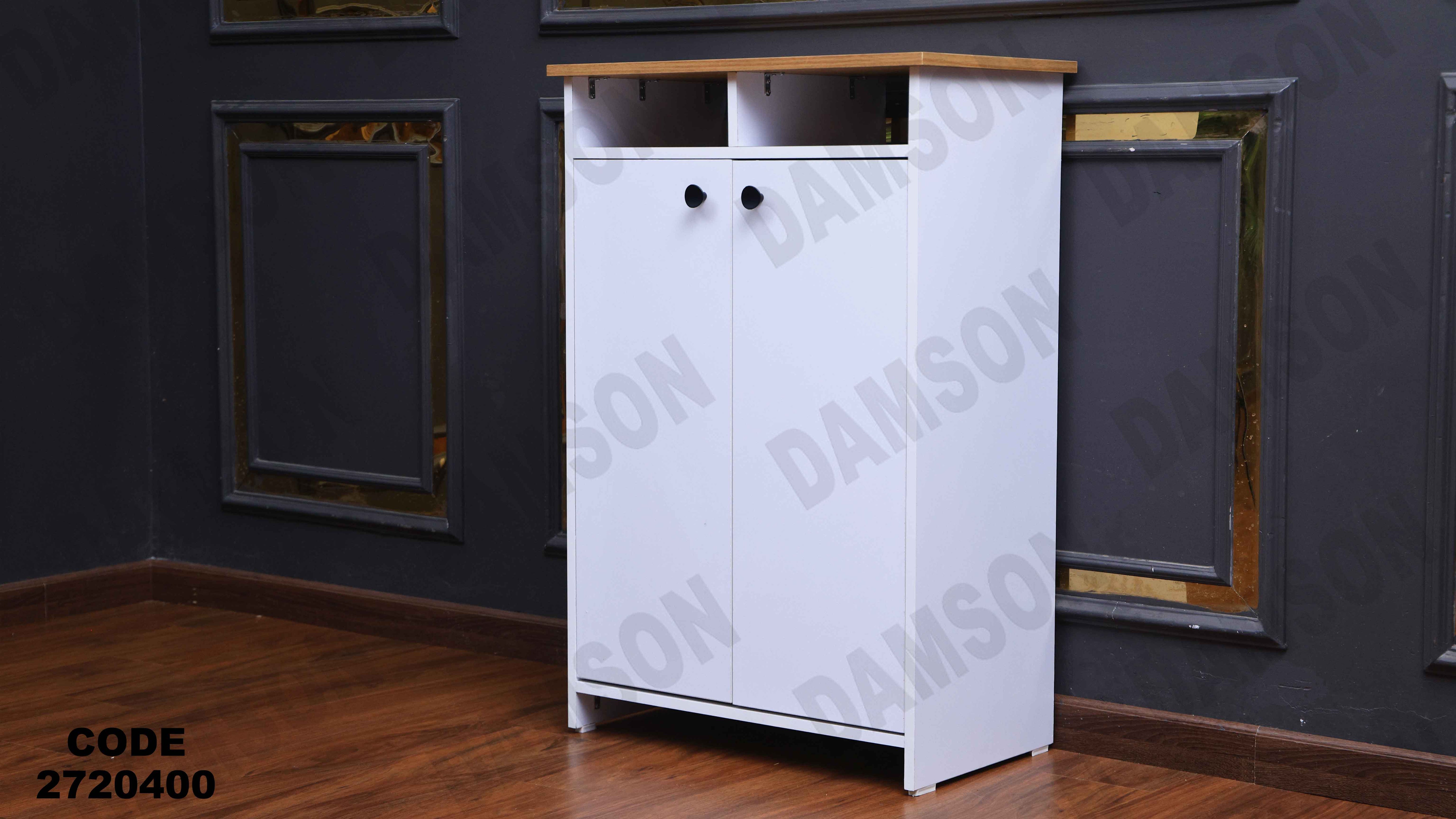 جزامه 204 دامسون للأثاث