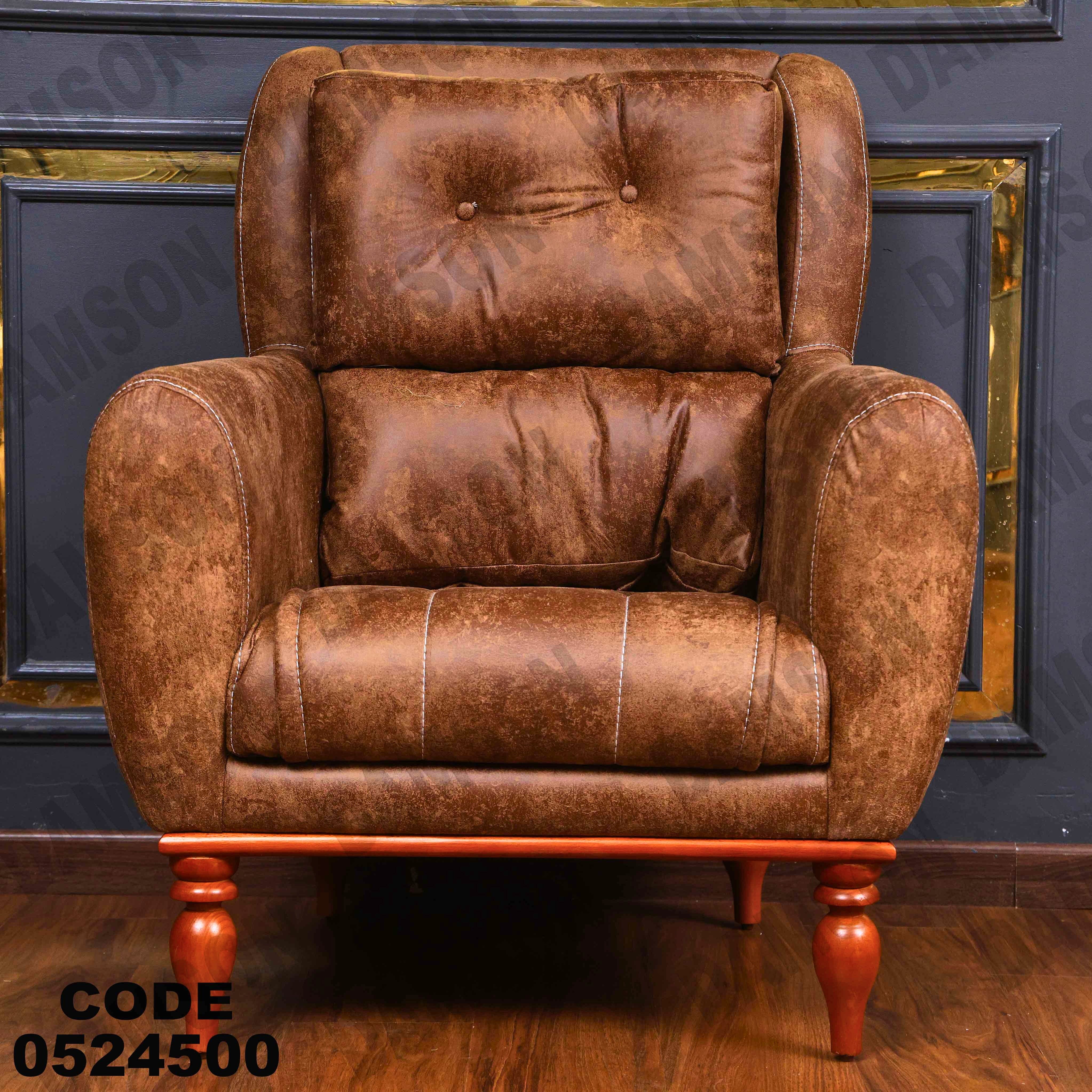 انترية سرير 245