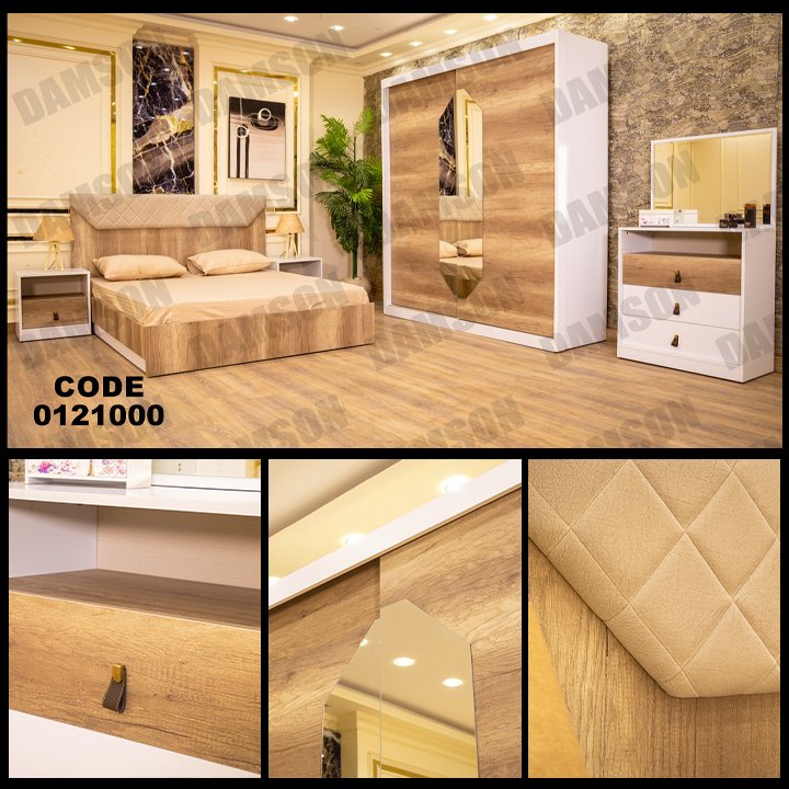 غرفة نوم ماستر 210 - Damson Furnitureغرفة نوم ماستر 210