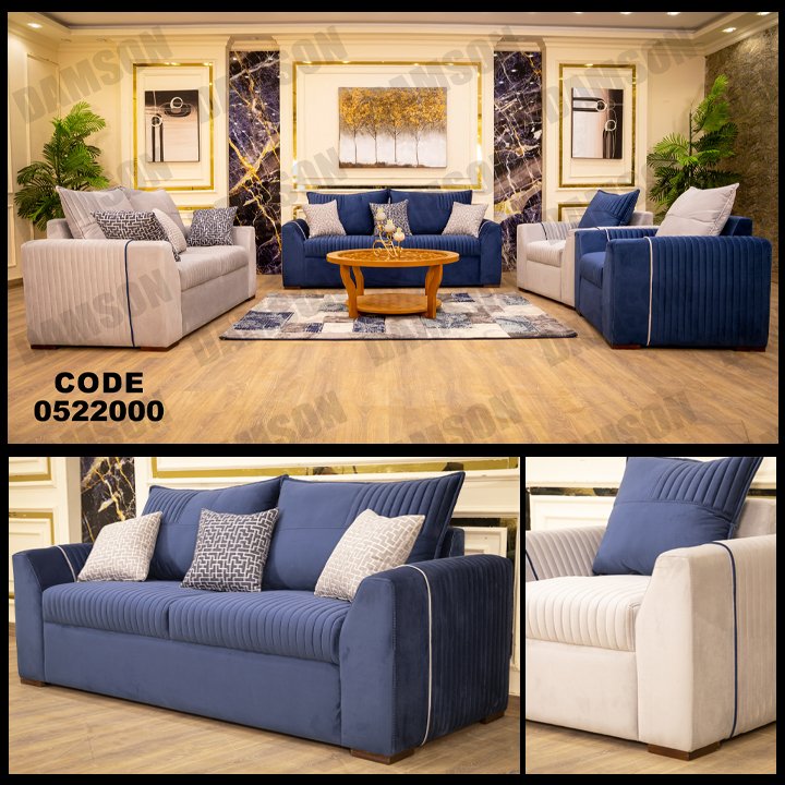 انترية 220 - Damson Furnitureانترية 220