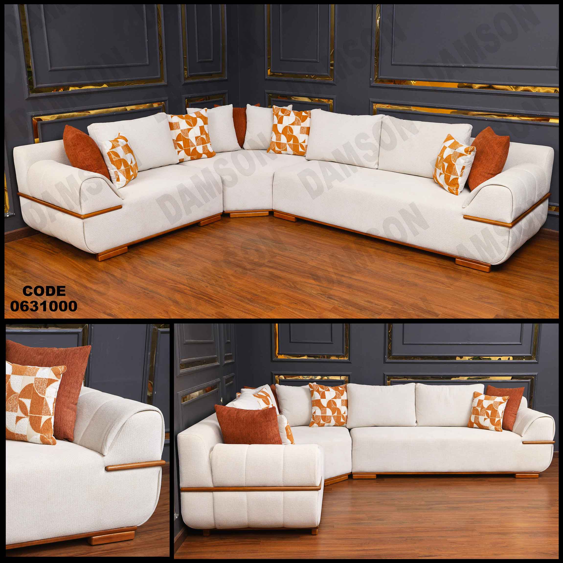 ركنة 310 دامسون للأثاث