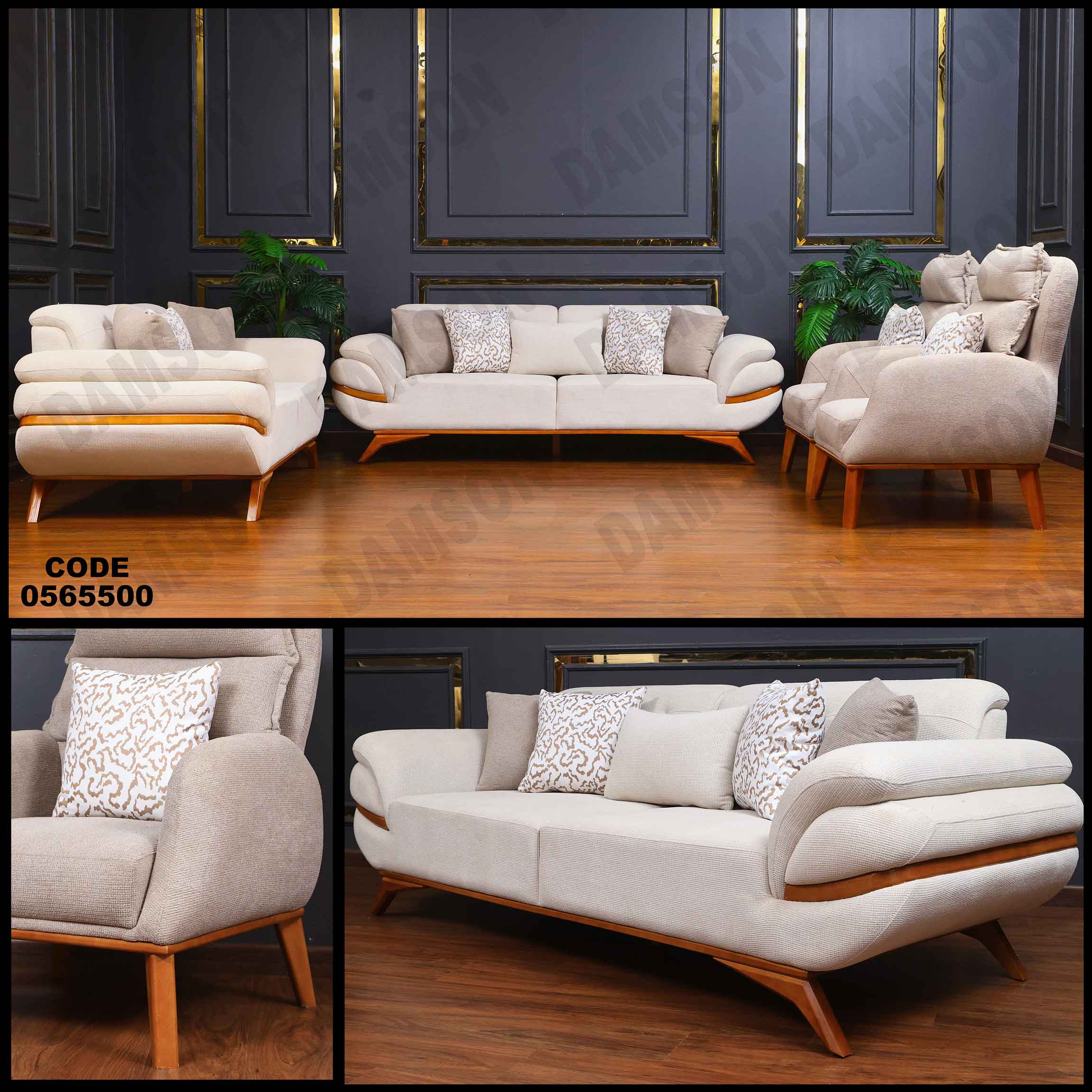 انترية 655 دامسون للأثاث