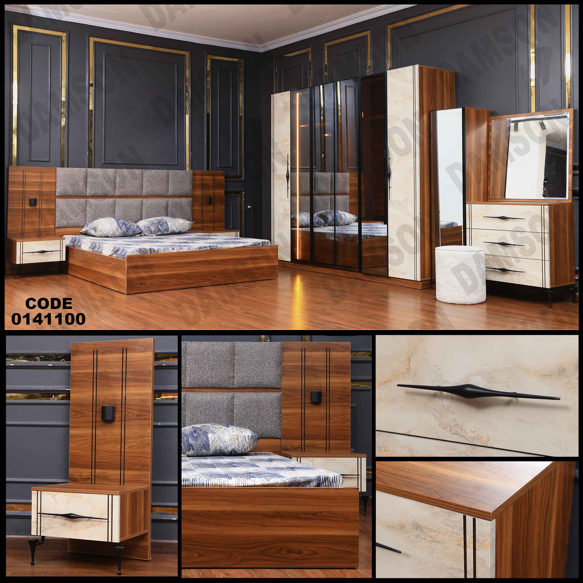 غرفة نوم  411 دامسون للأثاث