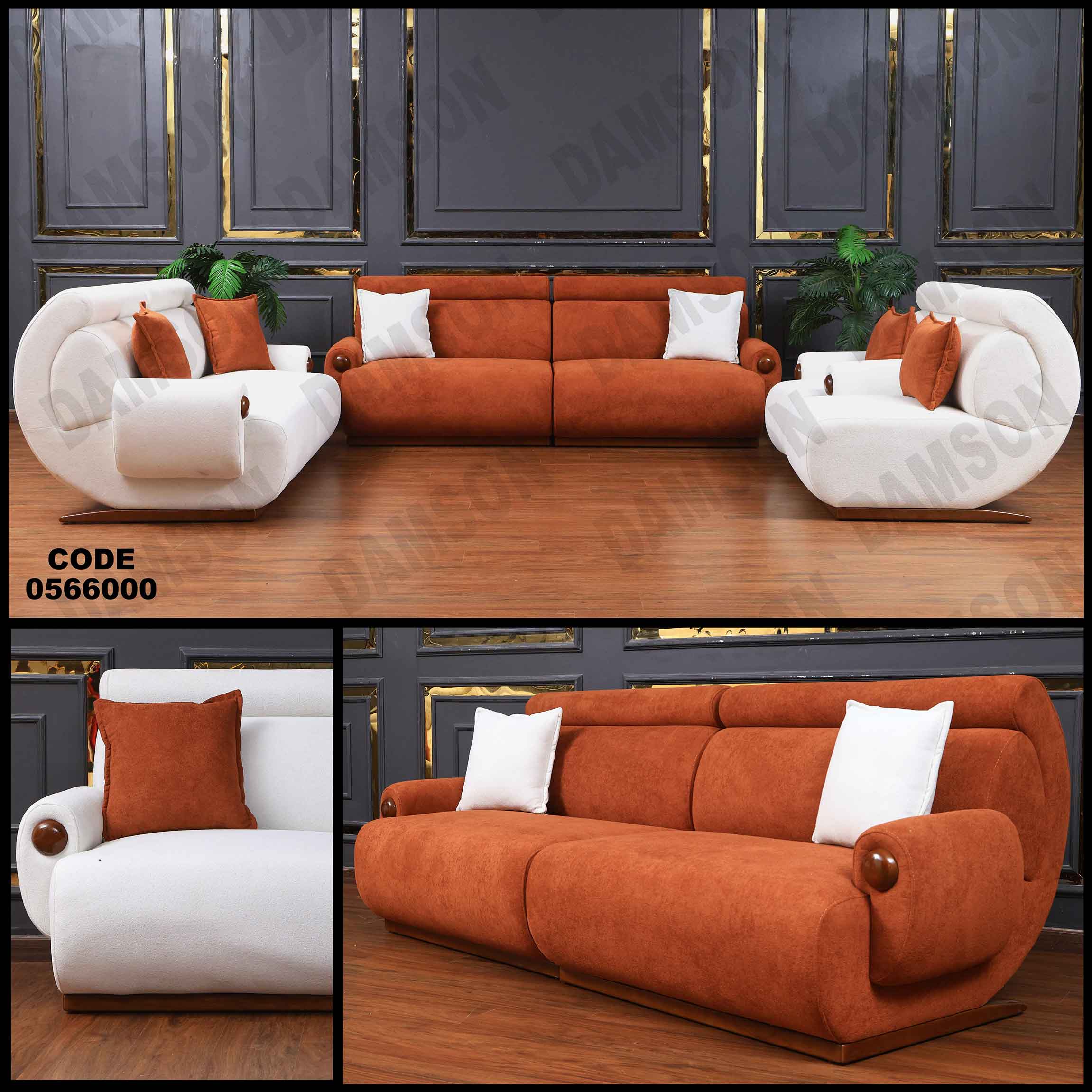 انتريه 660 دامسون للأثاث