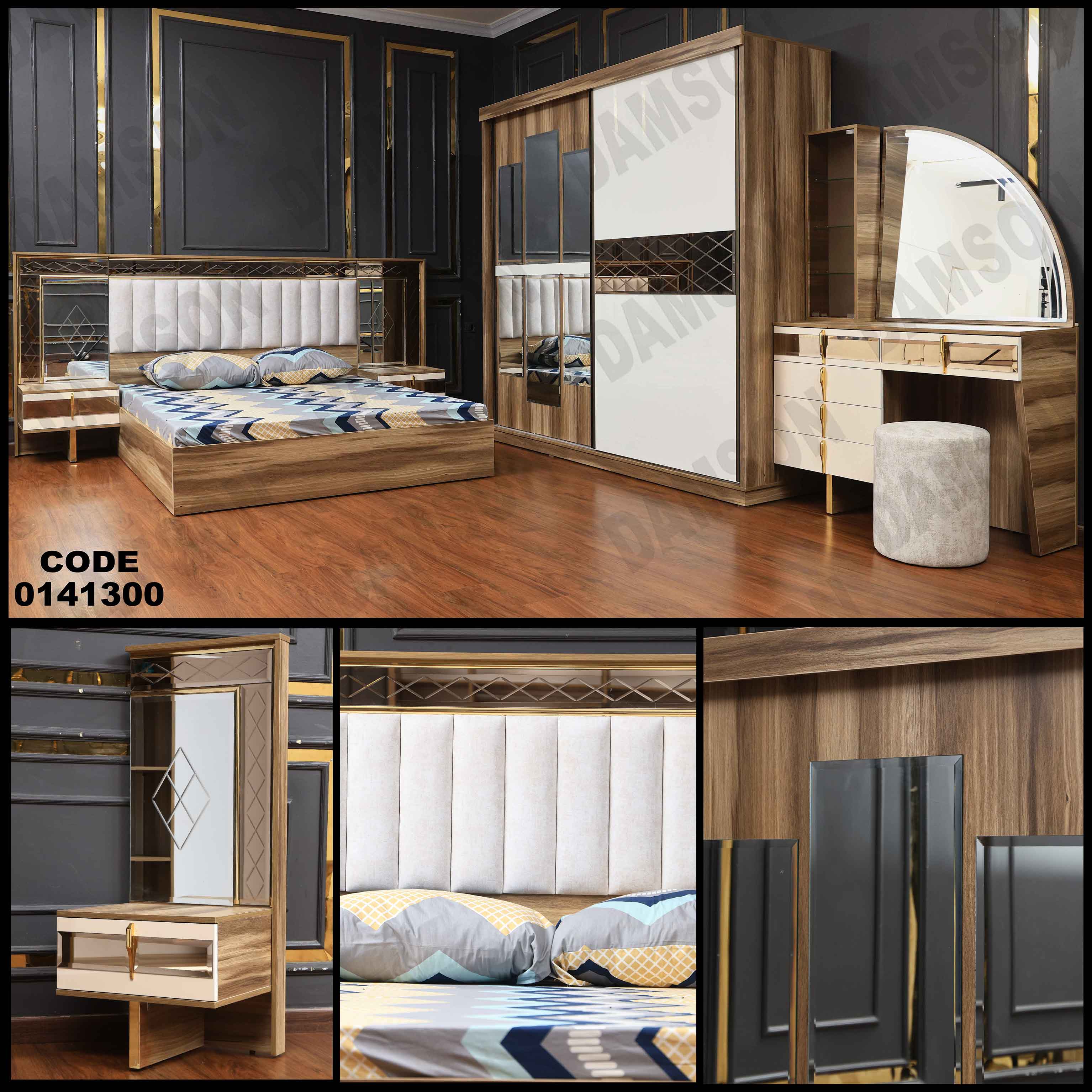 غرفة نوم 413 دامسون للأثاث
