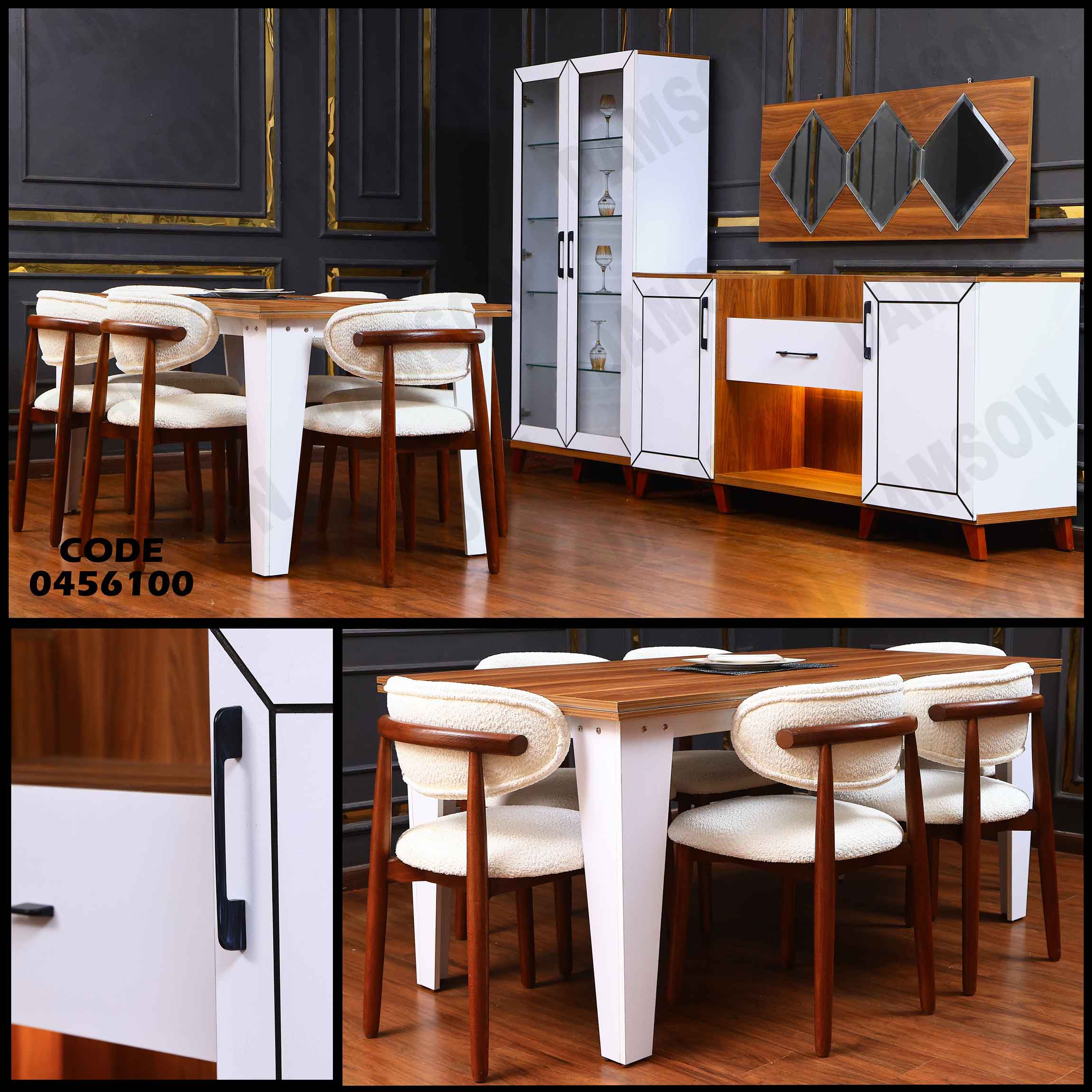 غرفة سفرة 561