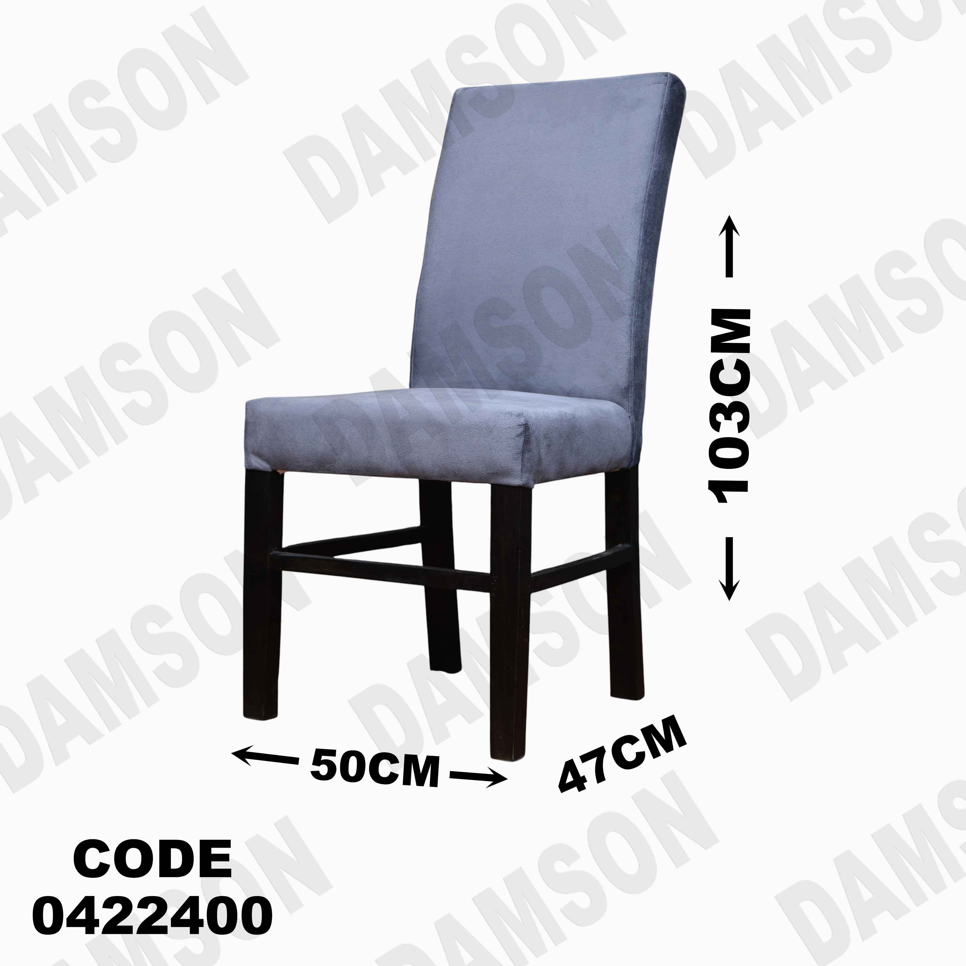 ترابيزة سفرة 224