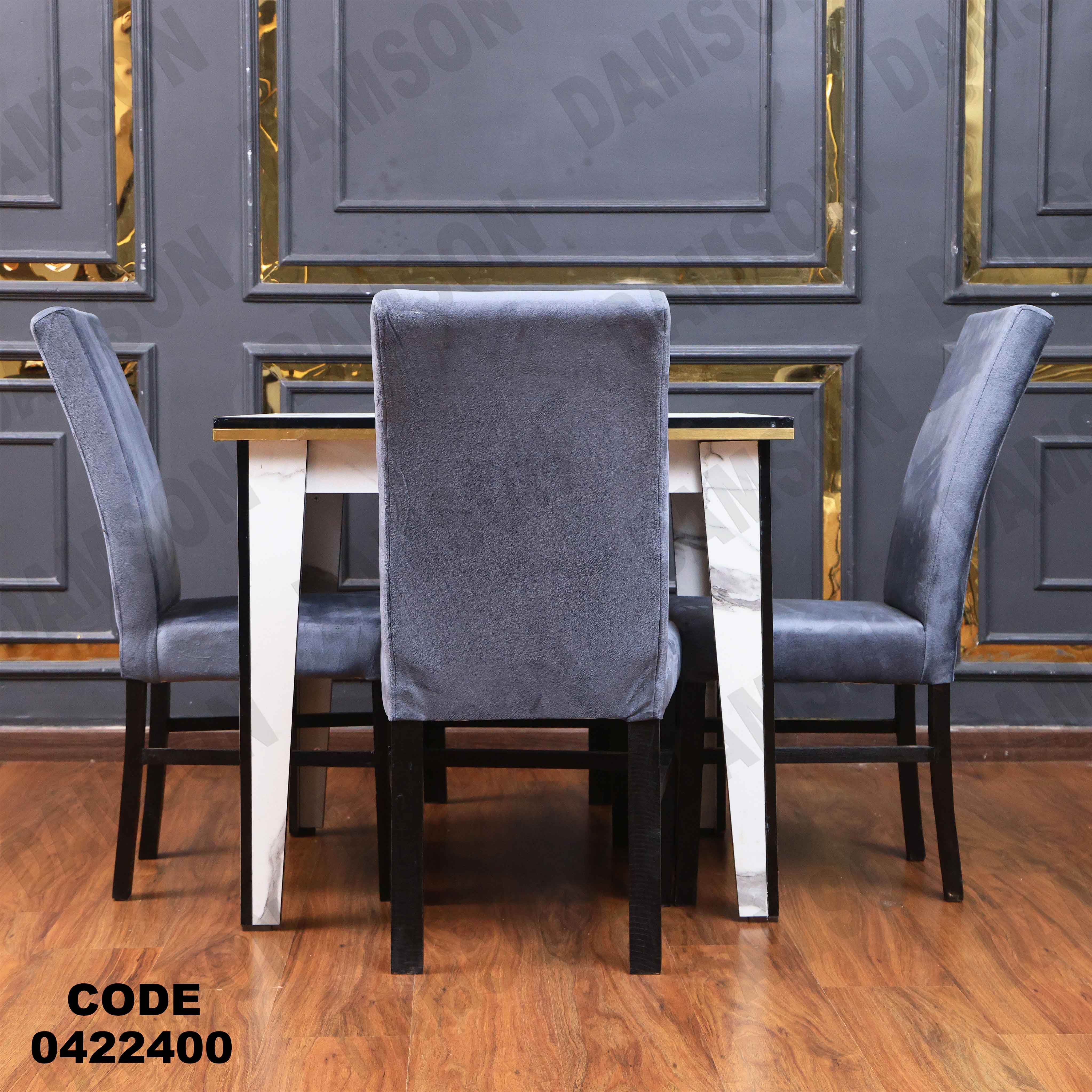 ترابيزة سفرة 224