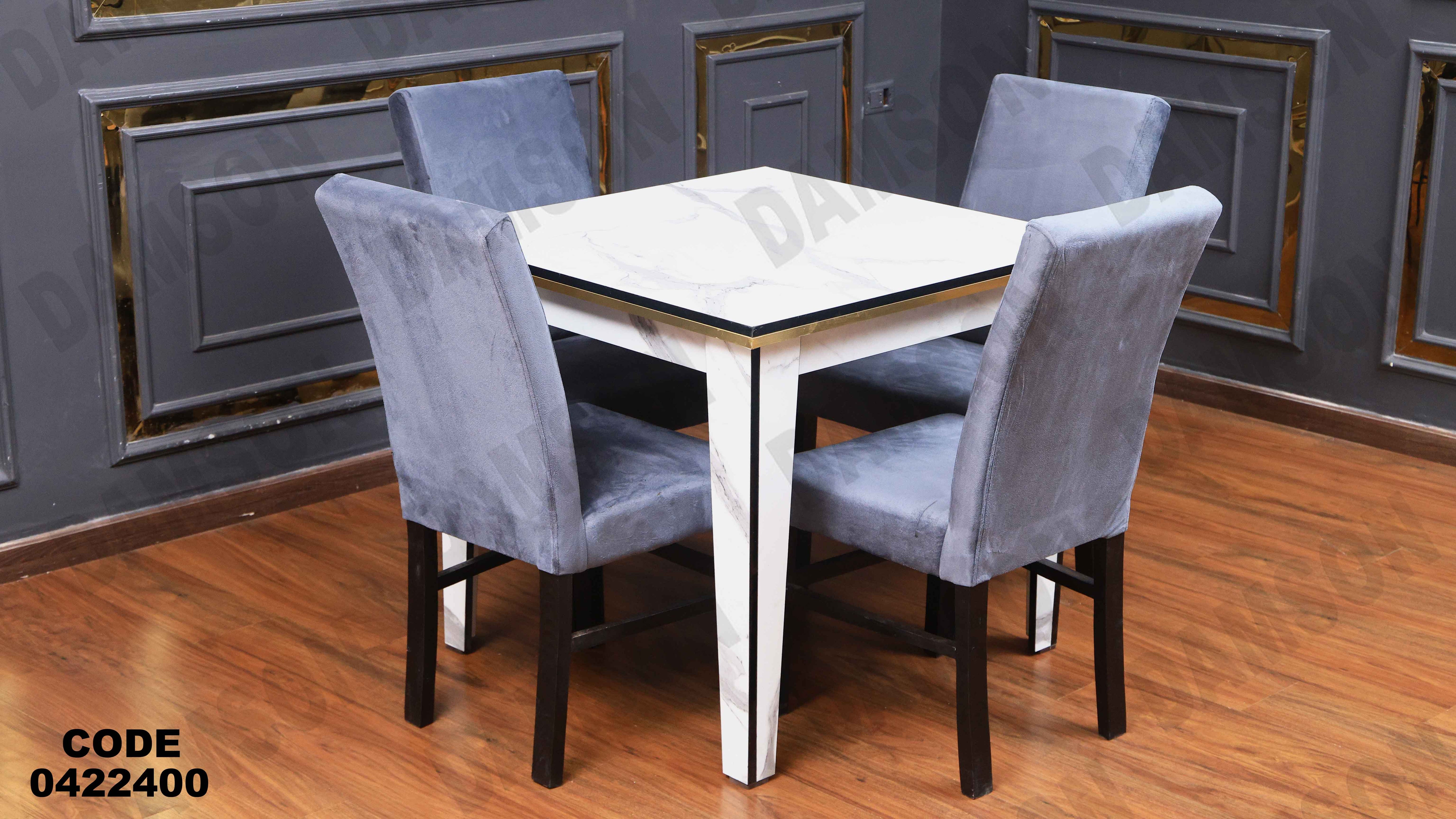 ترابيزة سفرة 224