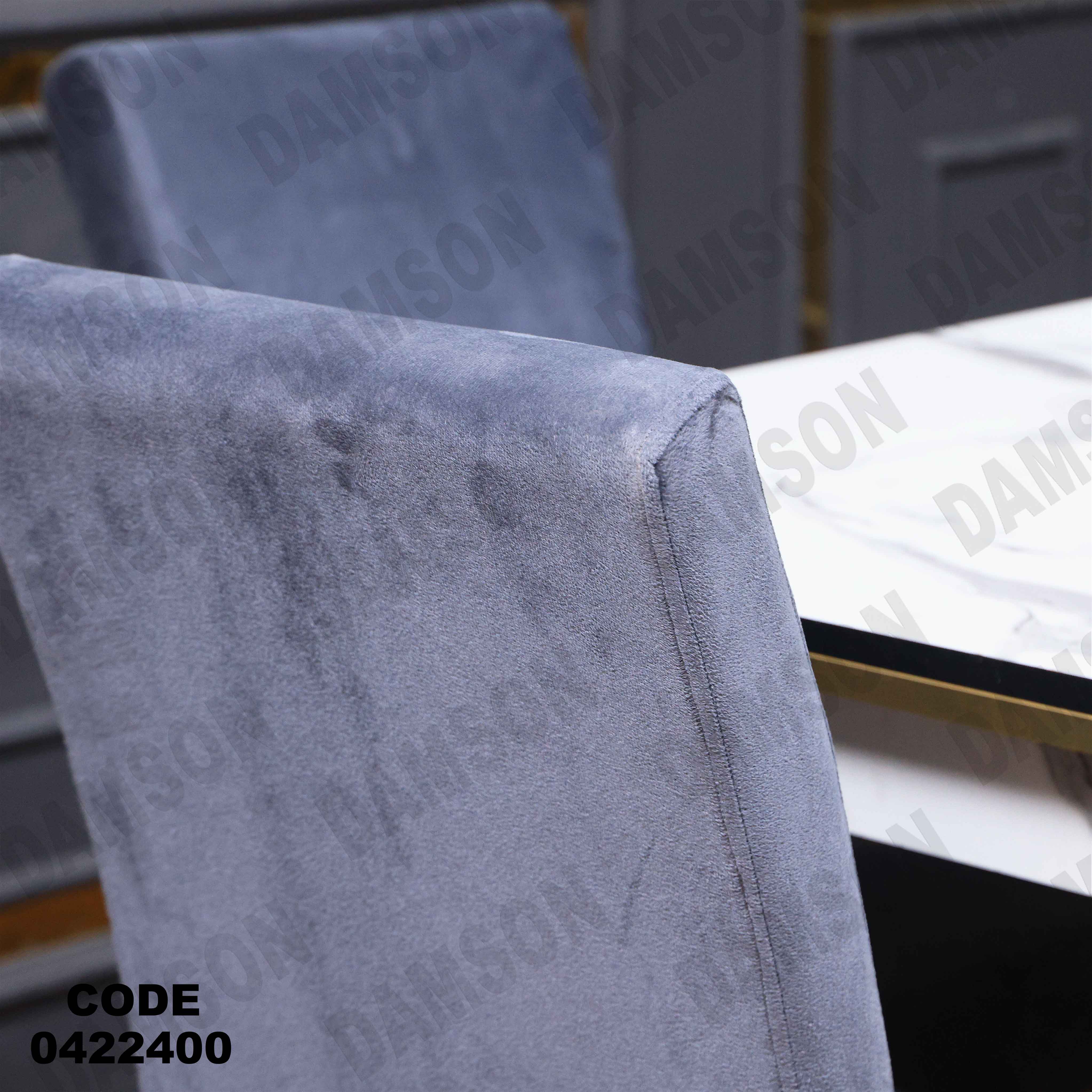 ترابيزة سفرة 224