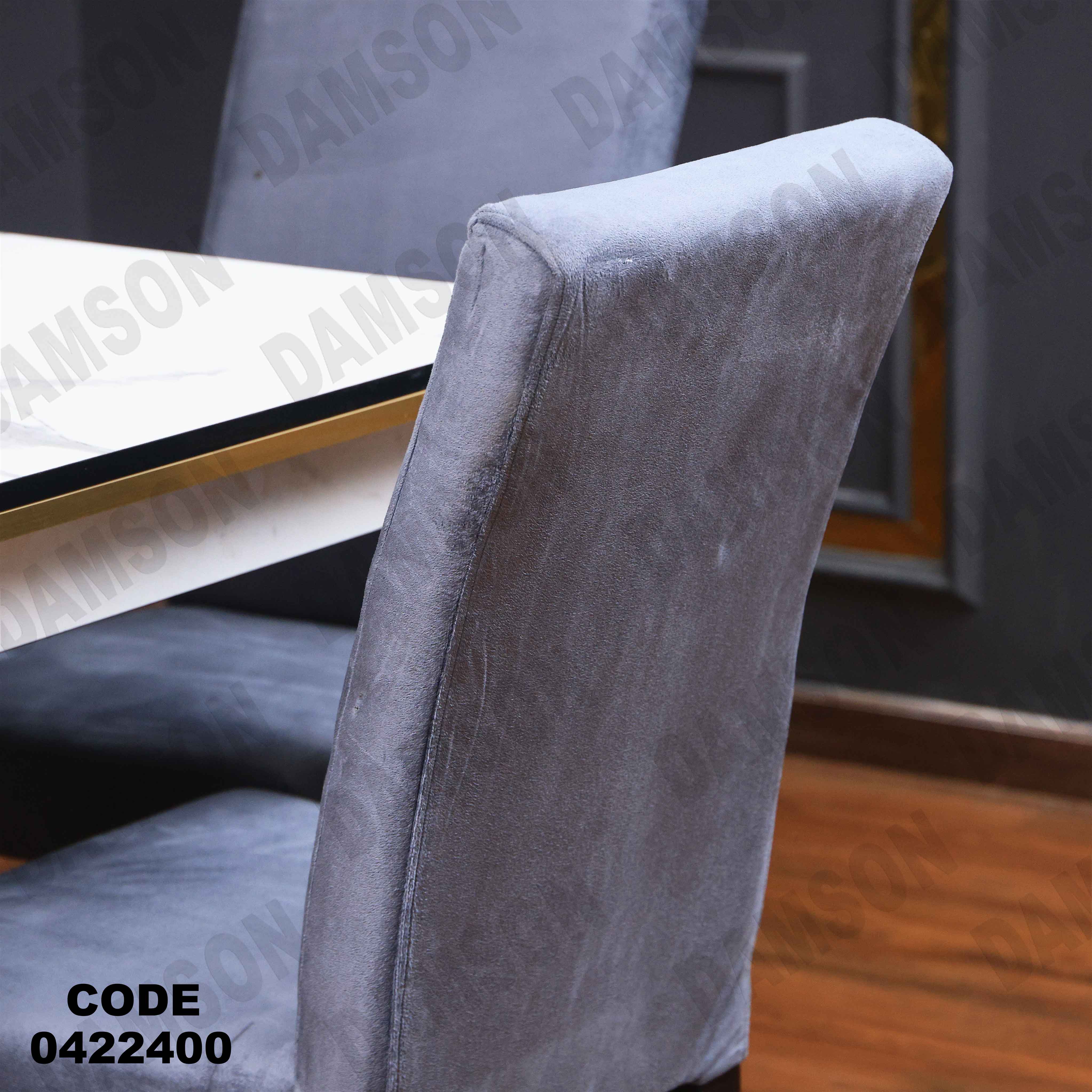 ترابيزة سفرة 224