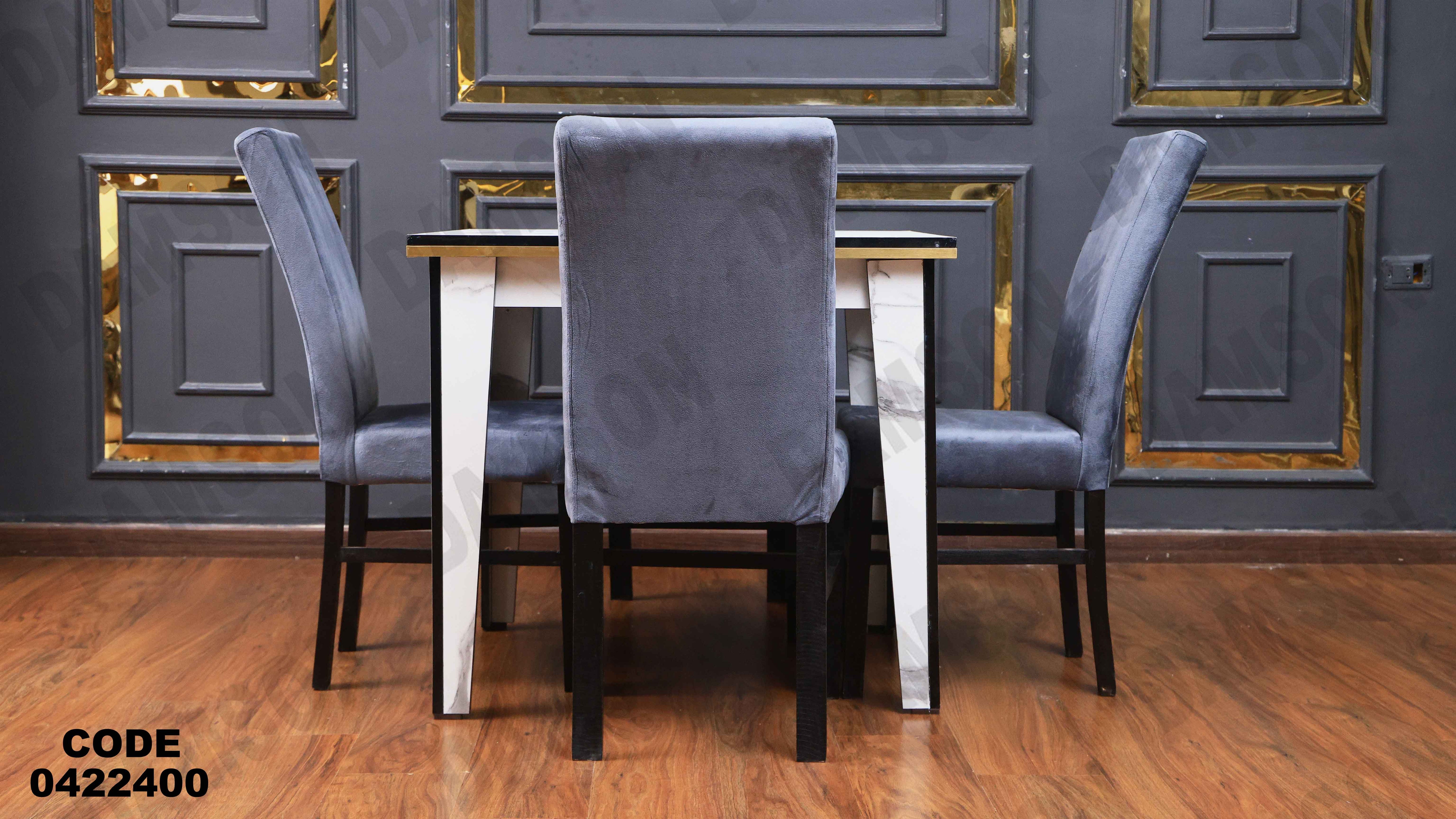 ترابيزة سفرة 224