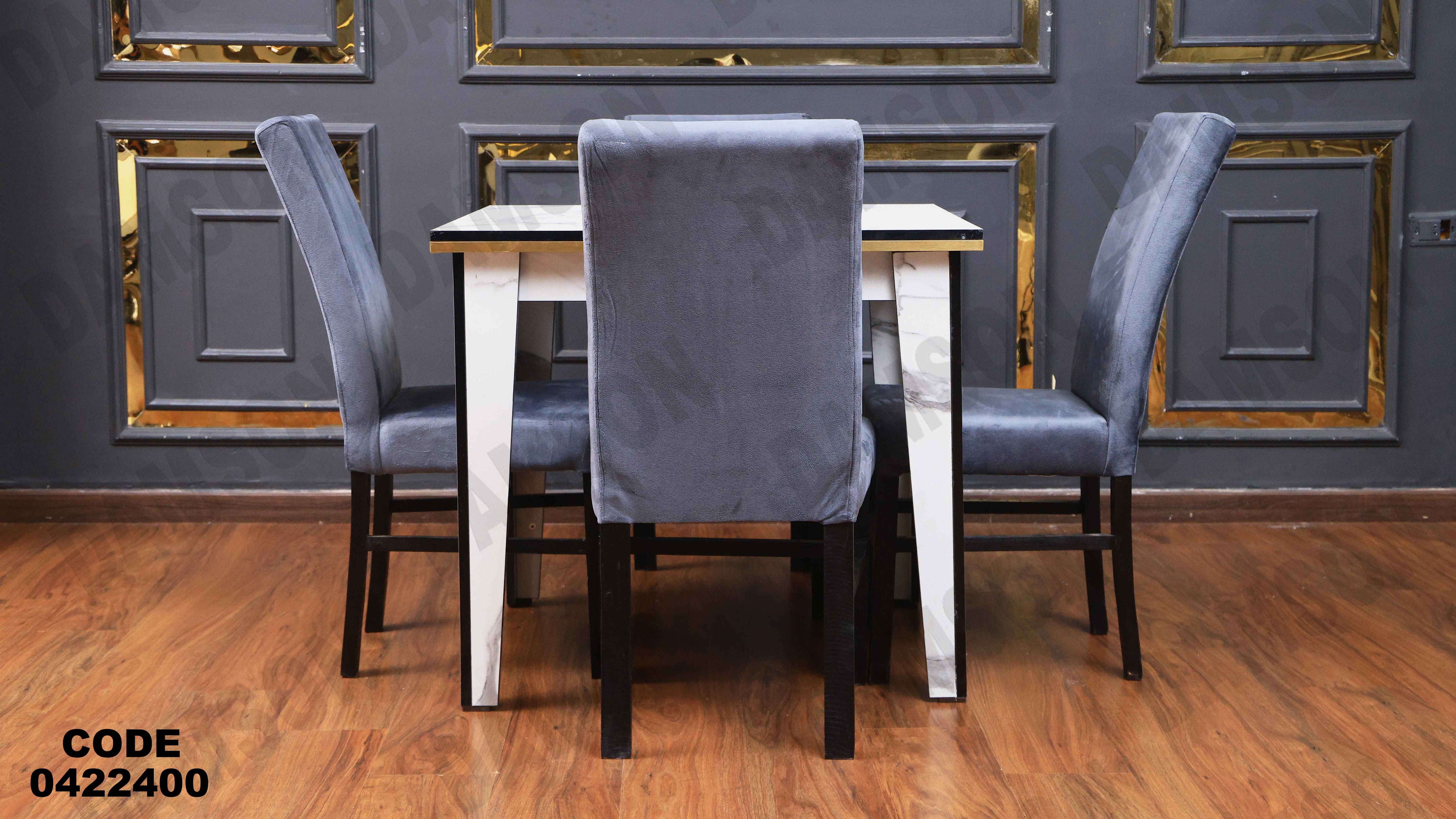 ترابيزة سفرة 224