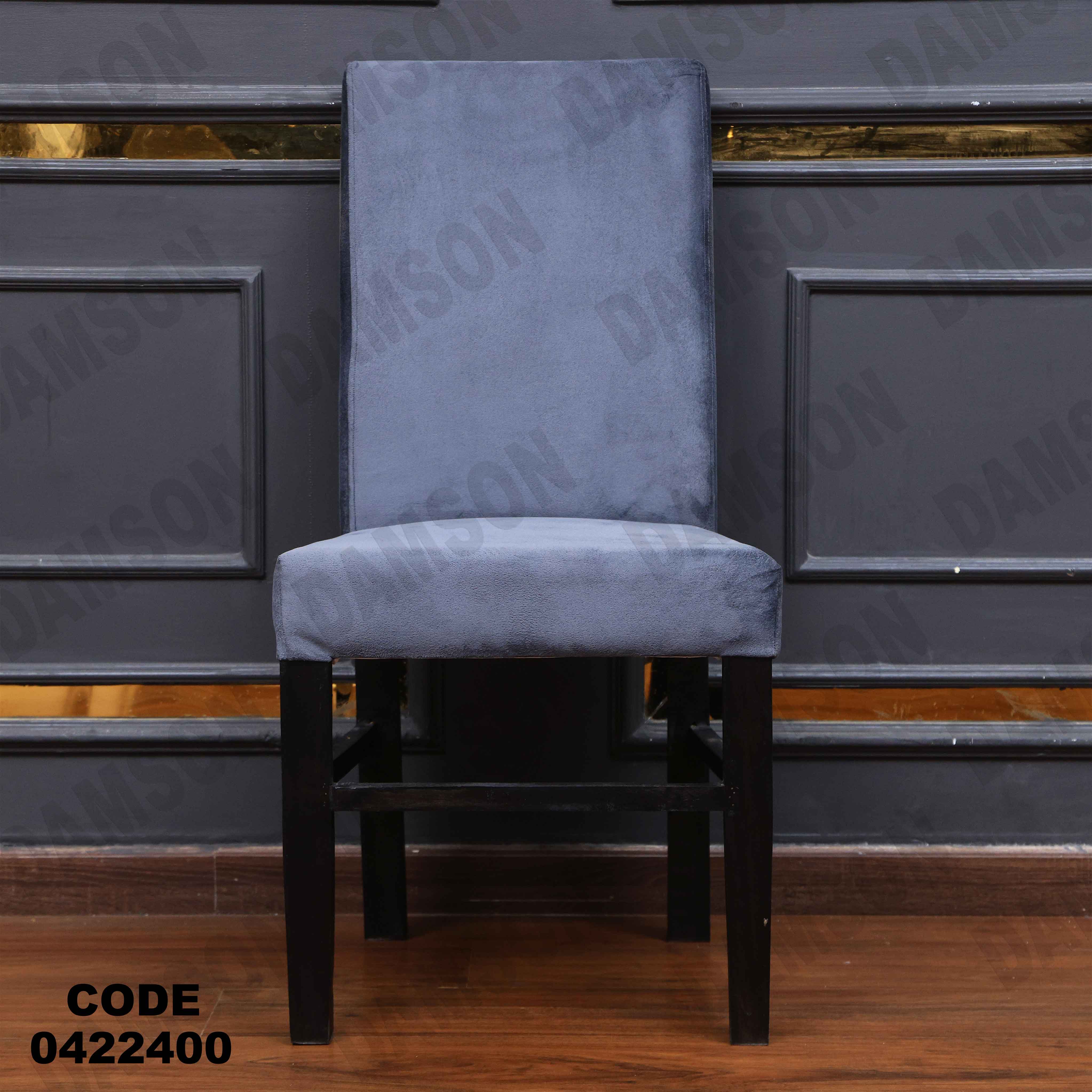 ترابيزة سفرة 224