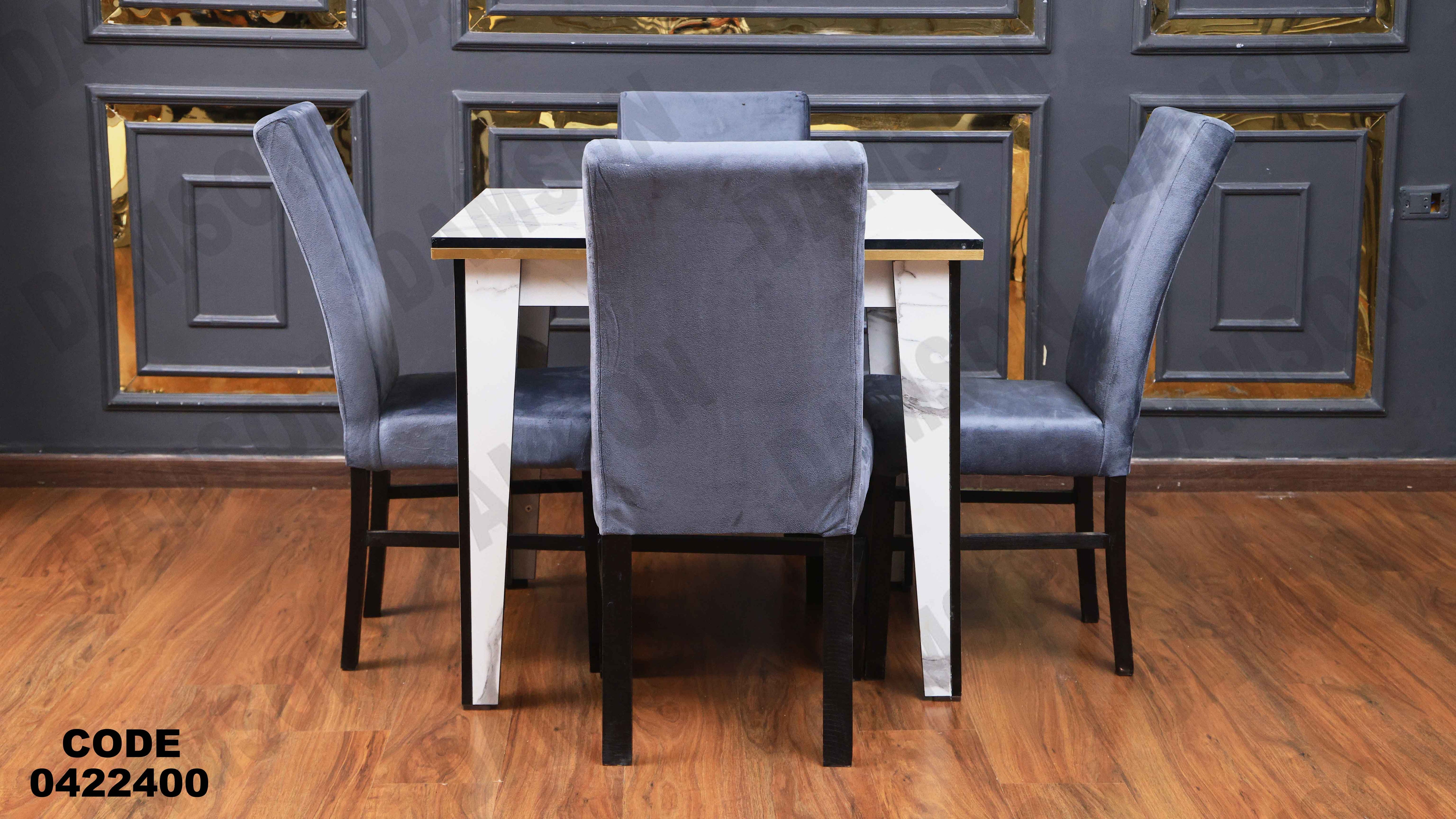 ترابيزة سفرة 224