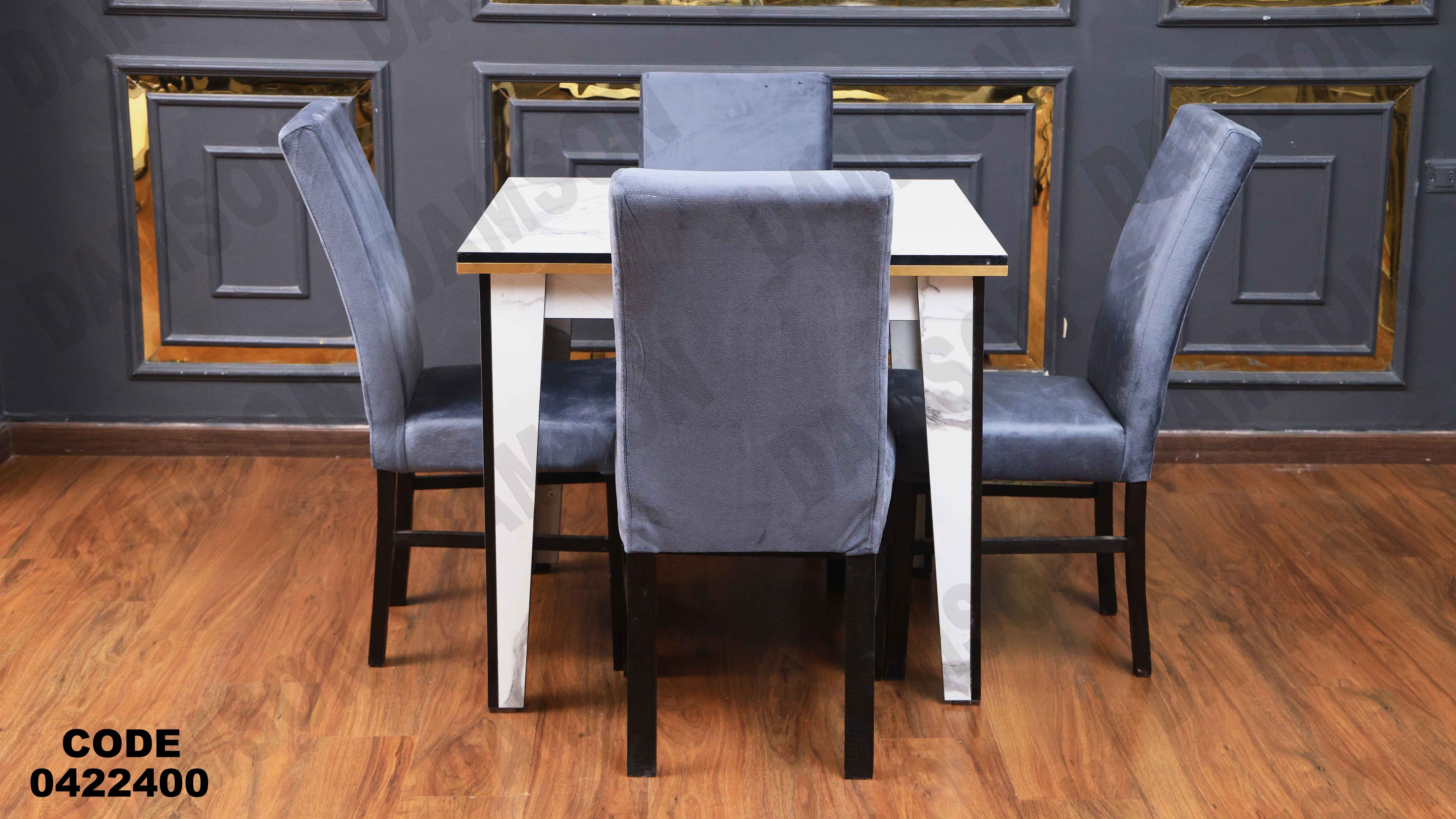 ترابيزة سفرة 224