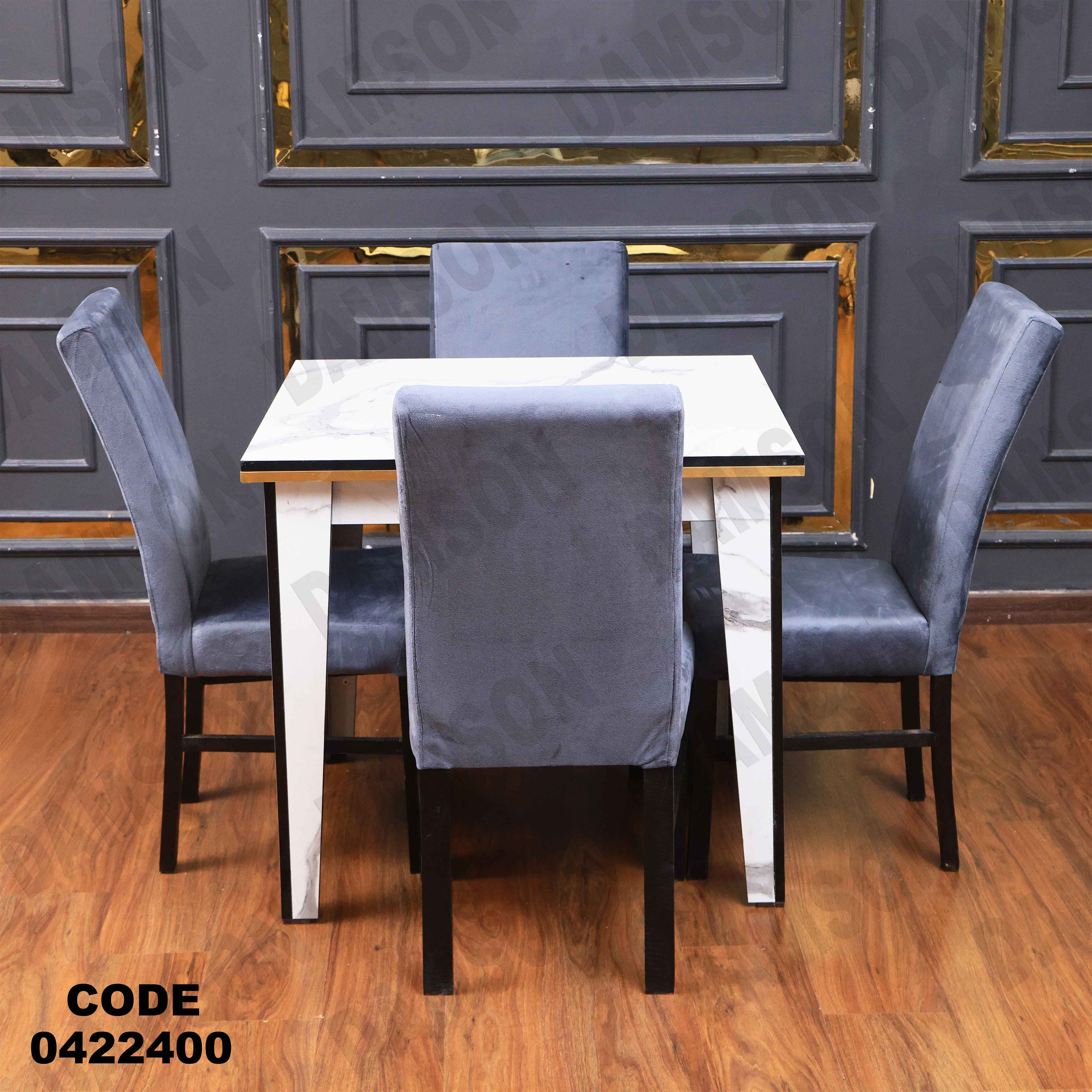 ترابيزة سفرة 224