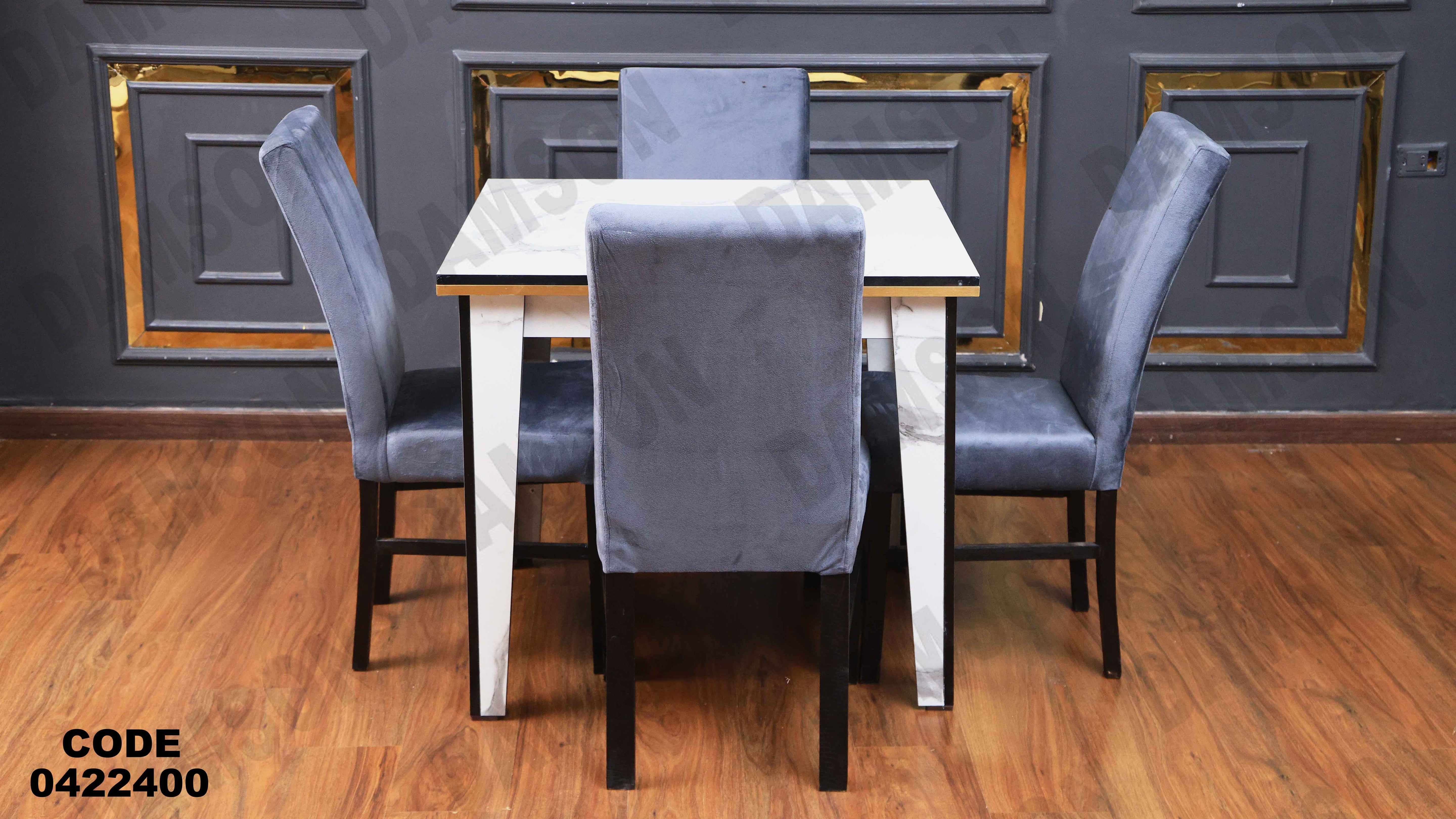 ترابيزة سفرة 224