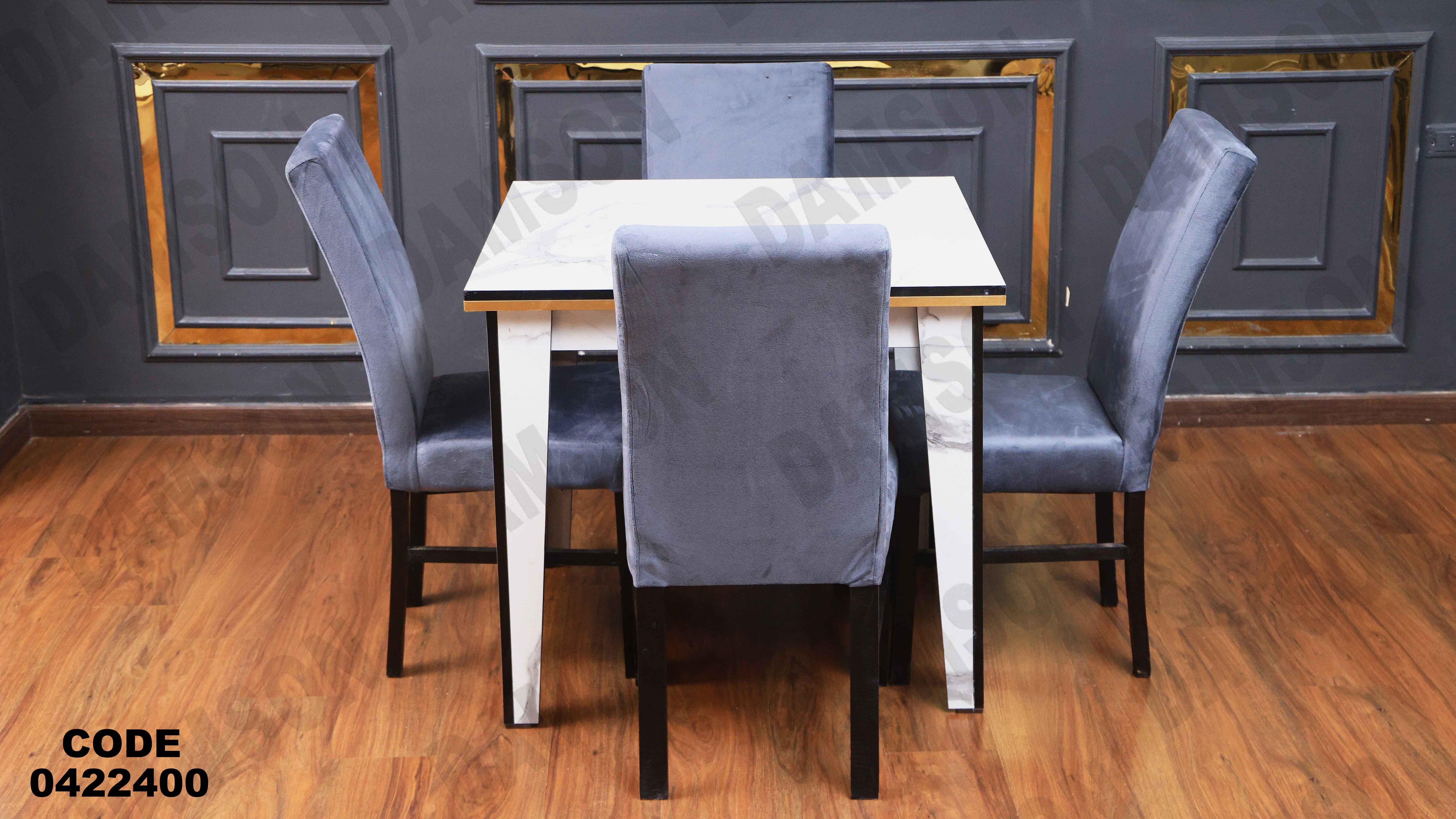 ترابيزة سفرة 224