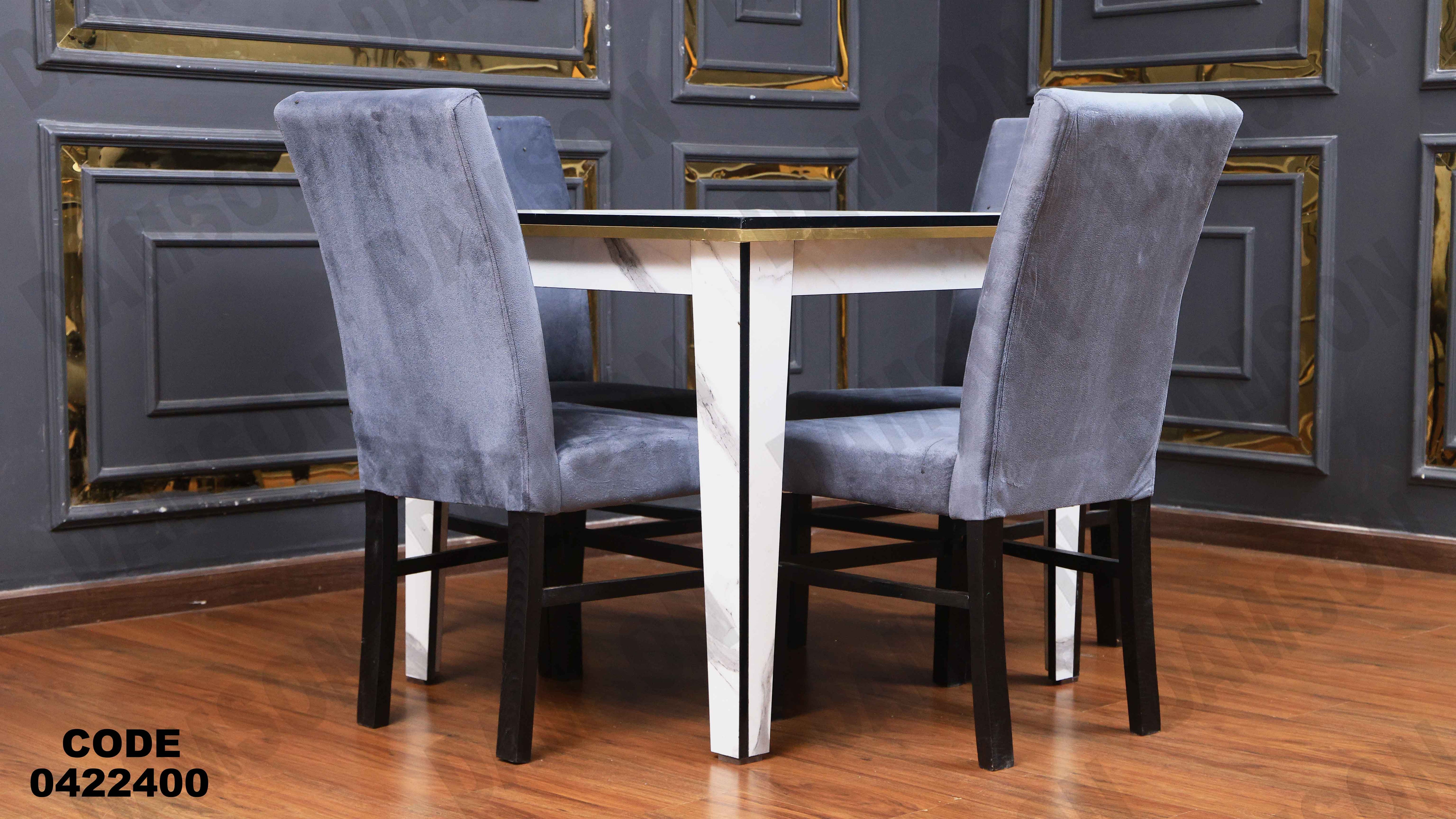 ترابيزة سفرة 224