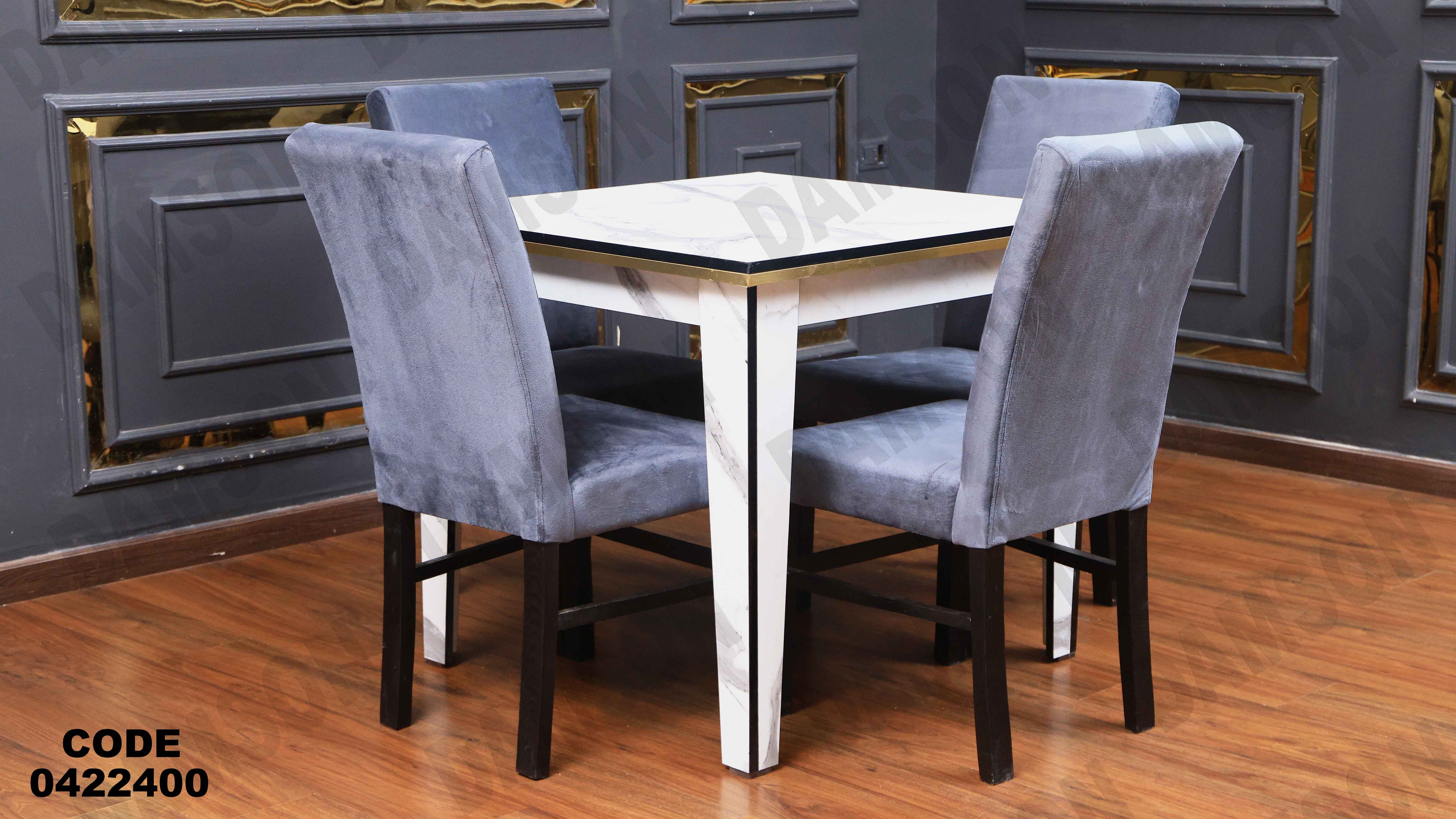 ترابيزة سفرة 224