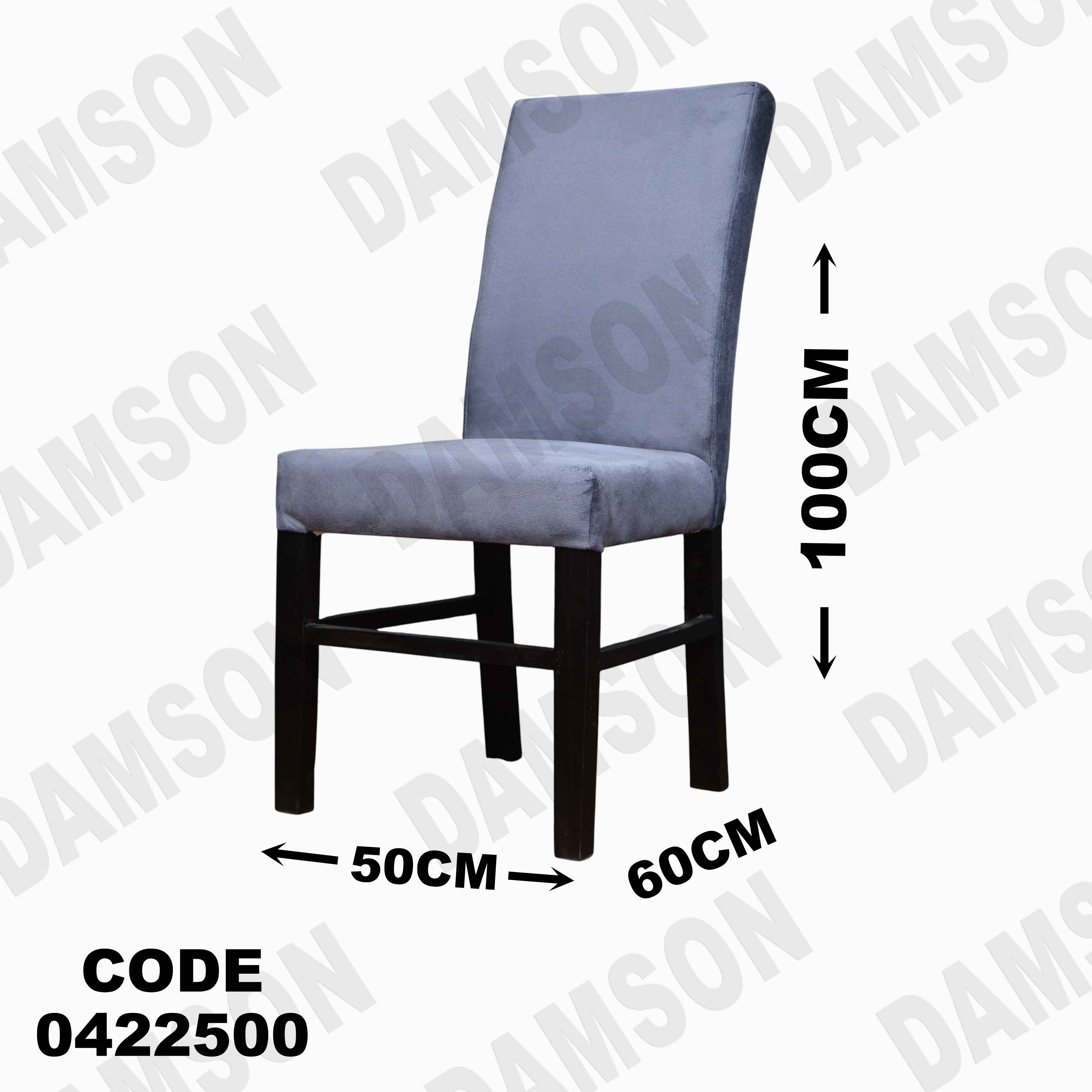 ترابيزة سفرة 225