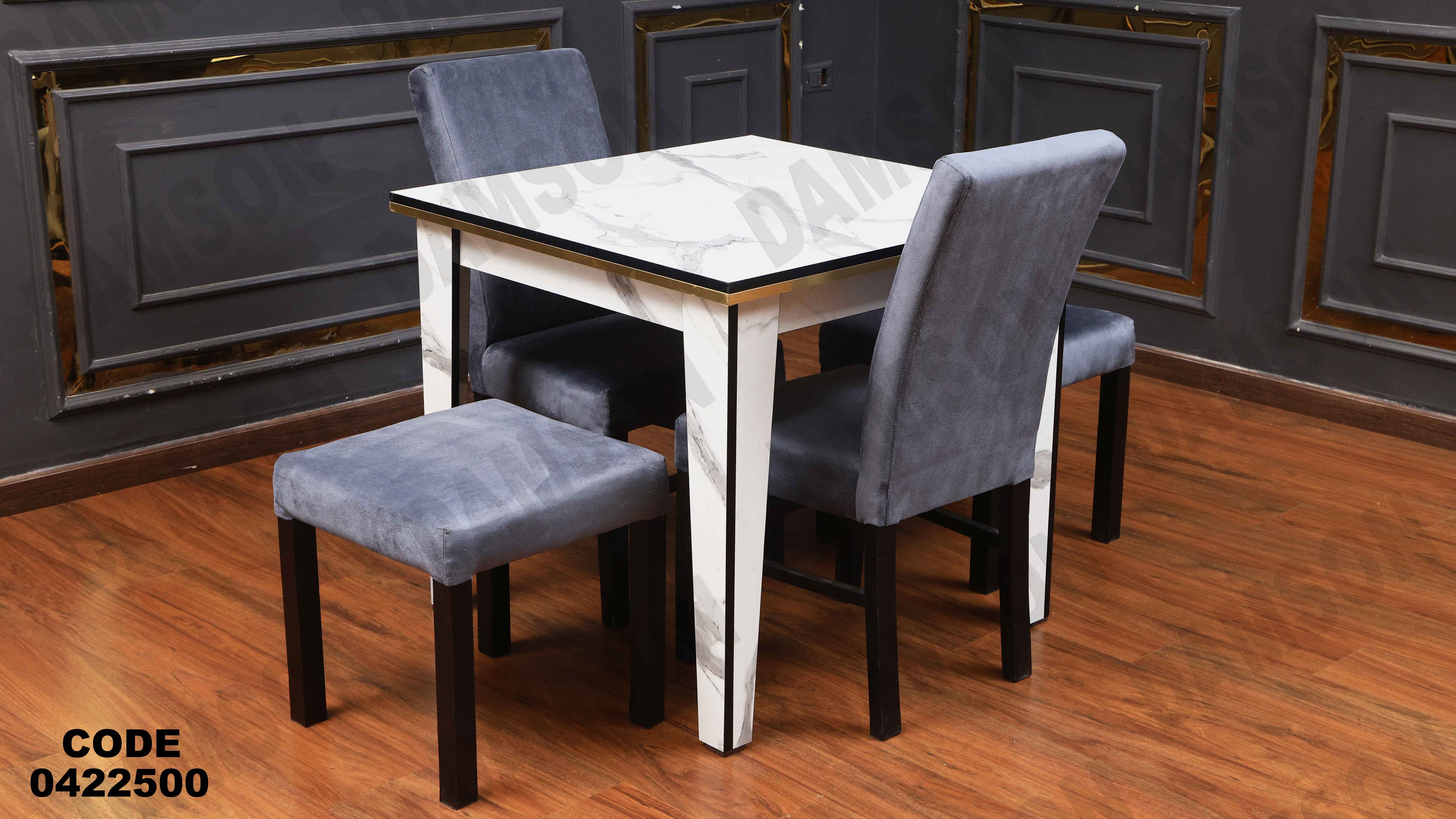 ترابيزة سفرة 225