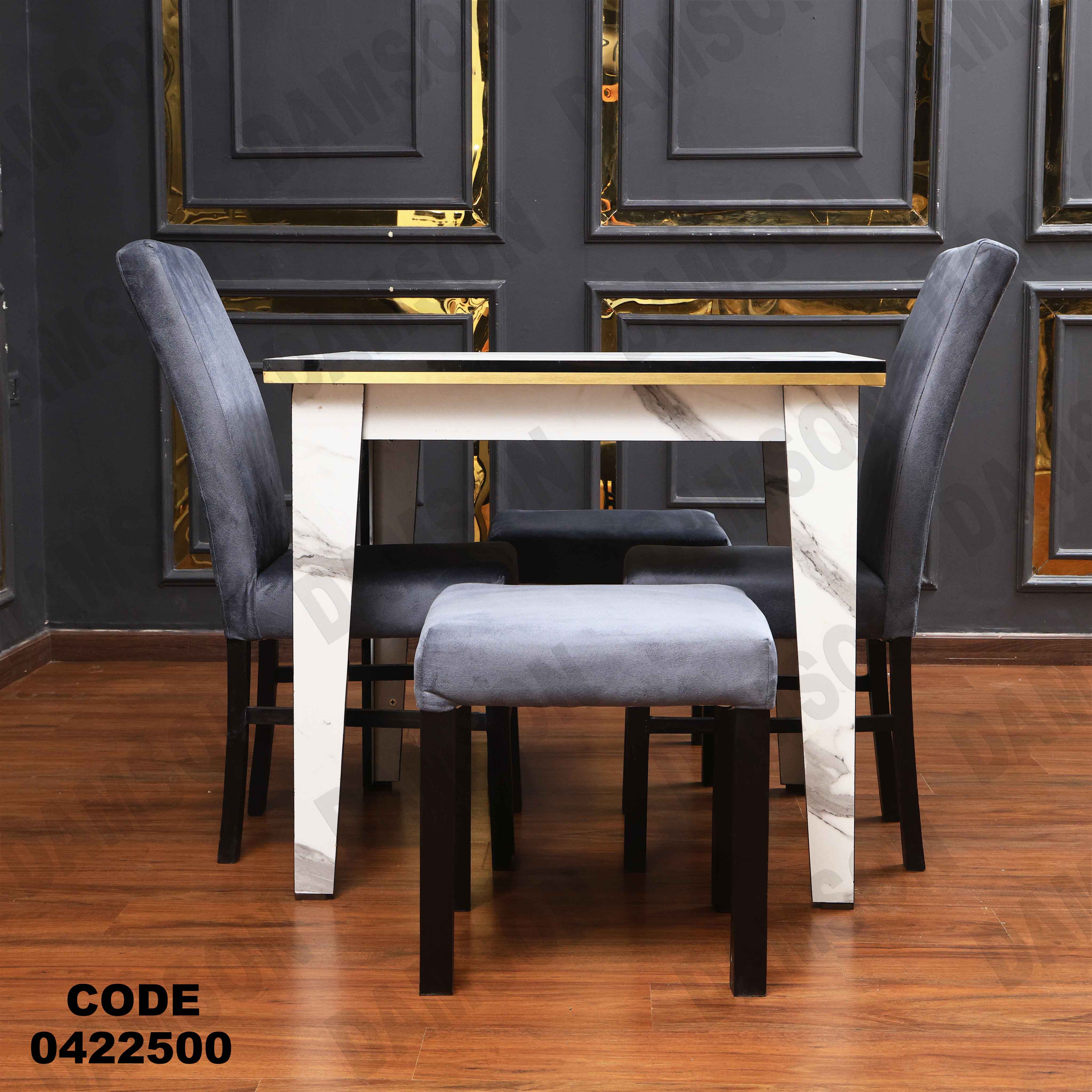 ترابيزة سفرة 225