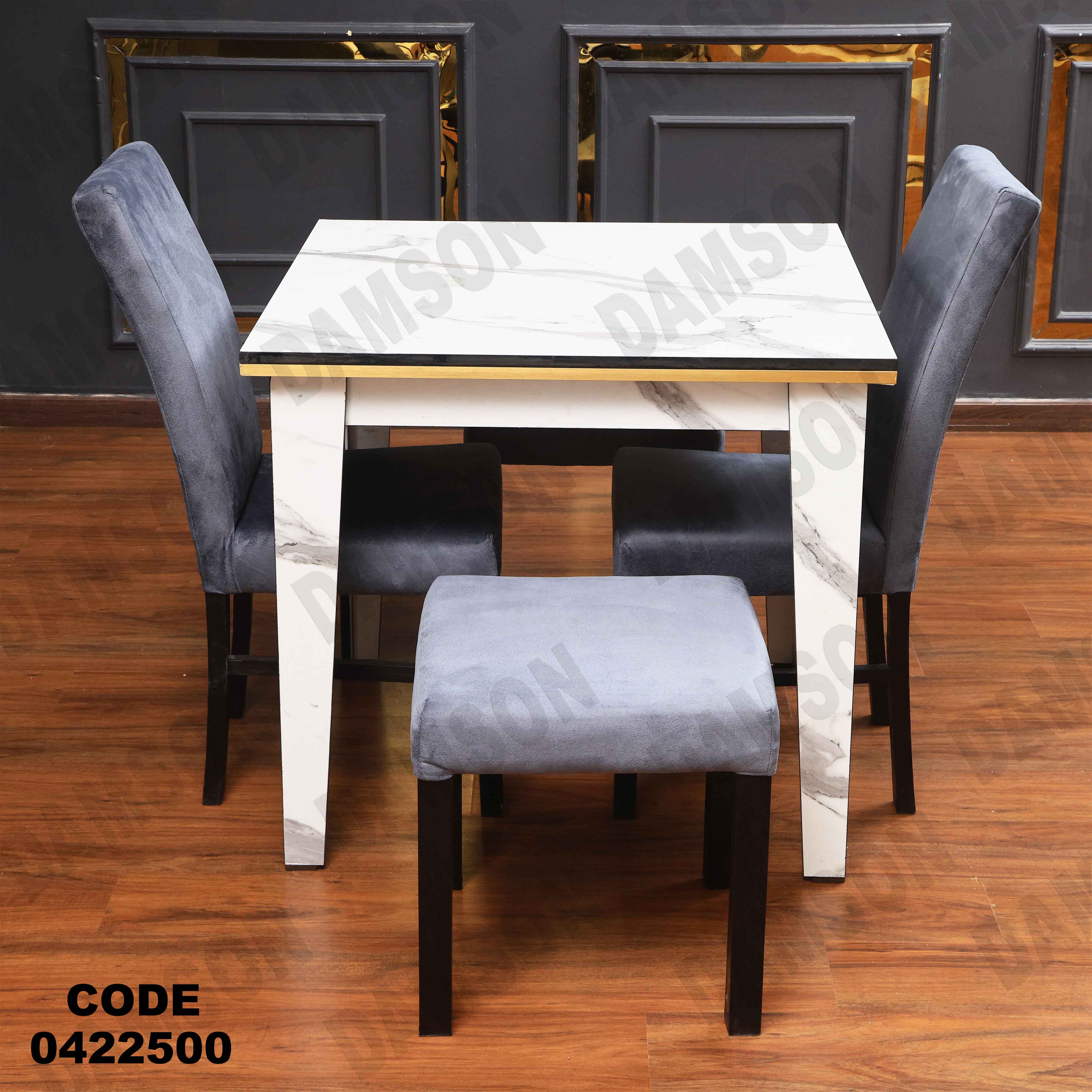 ترابيزة سفرة 225