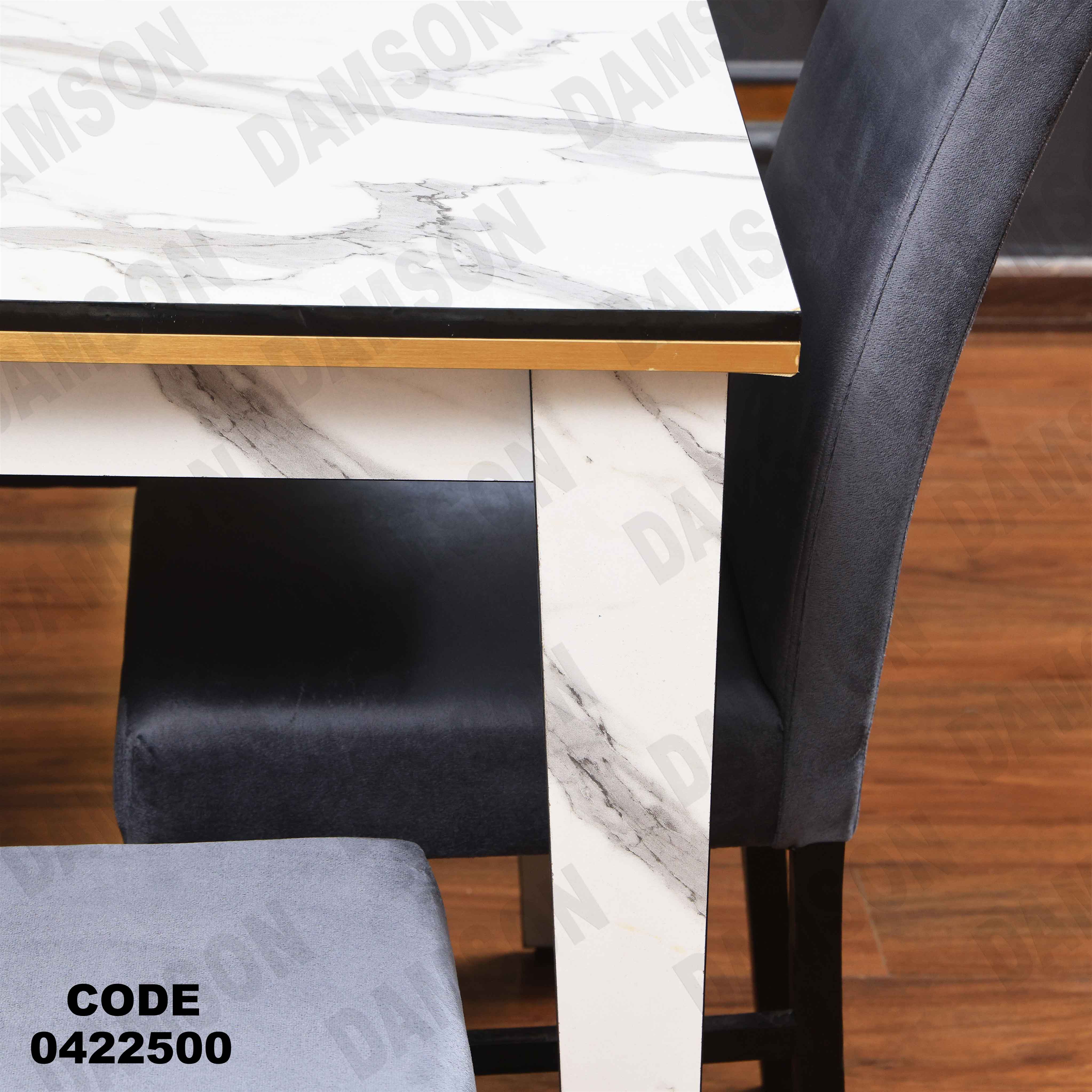 ترابيزة سفرة 225