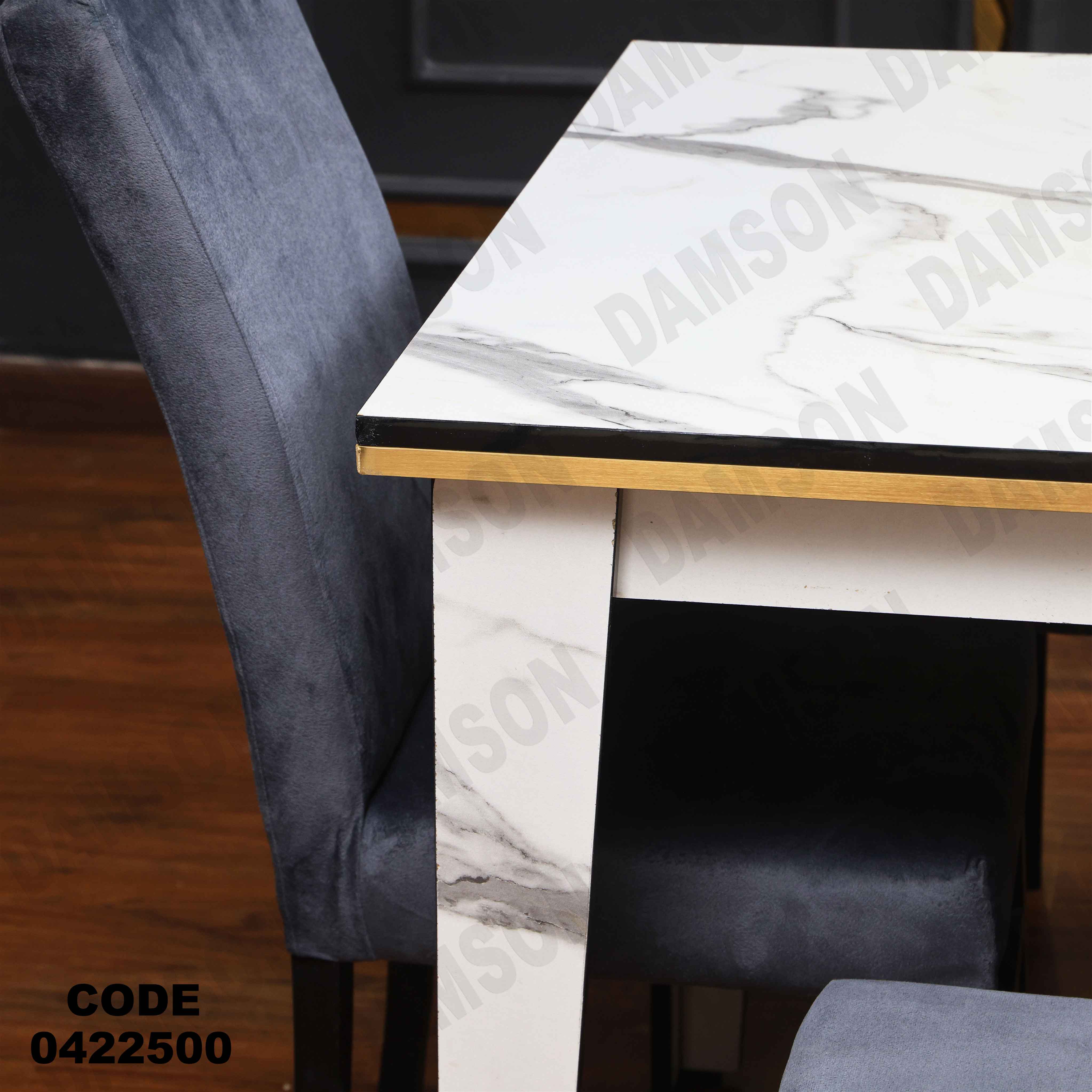 ترابيزة سفرة 225