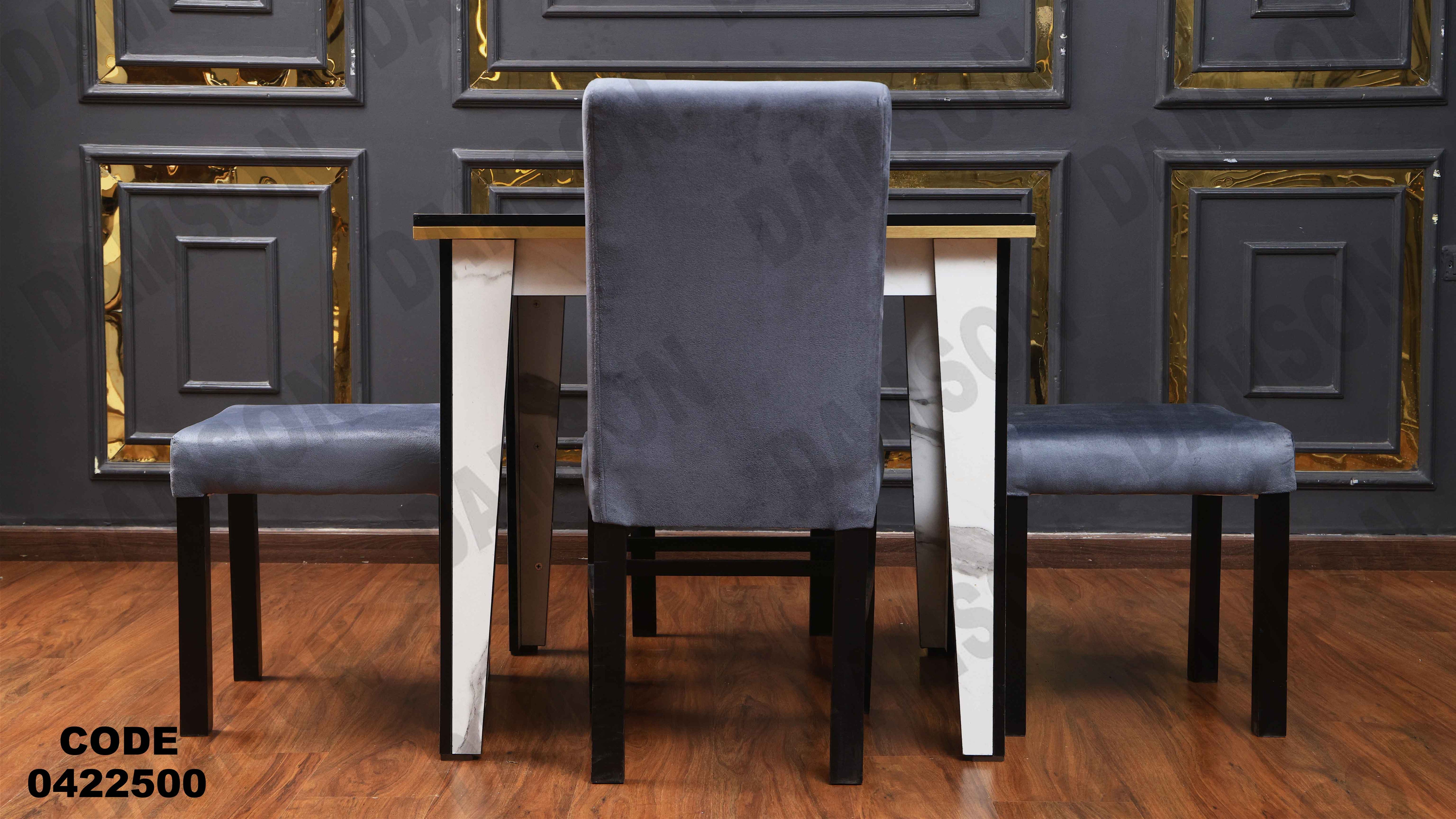 ترابيزة سفرة 225