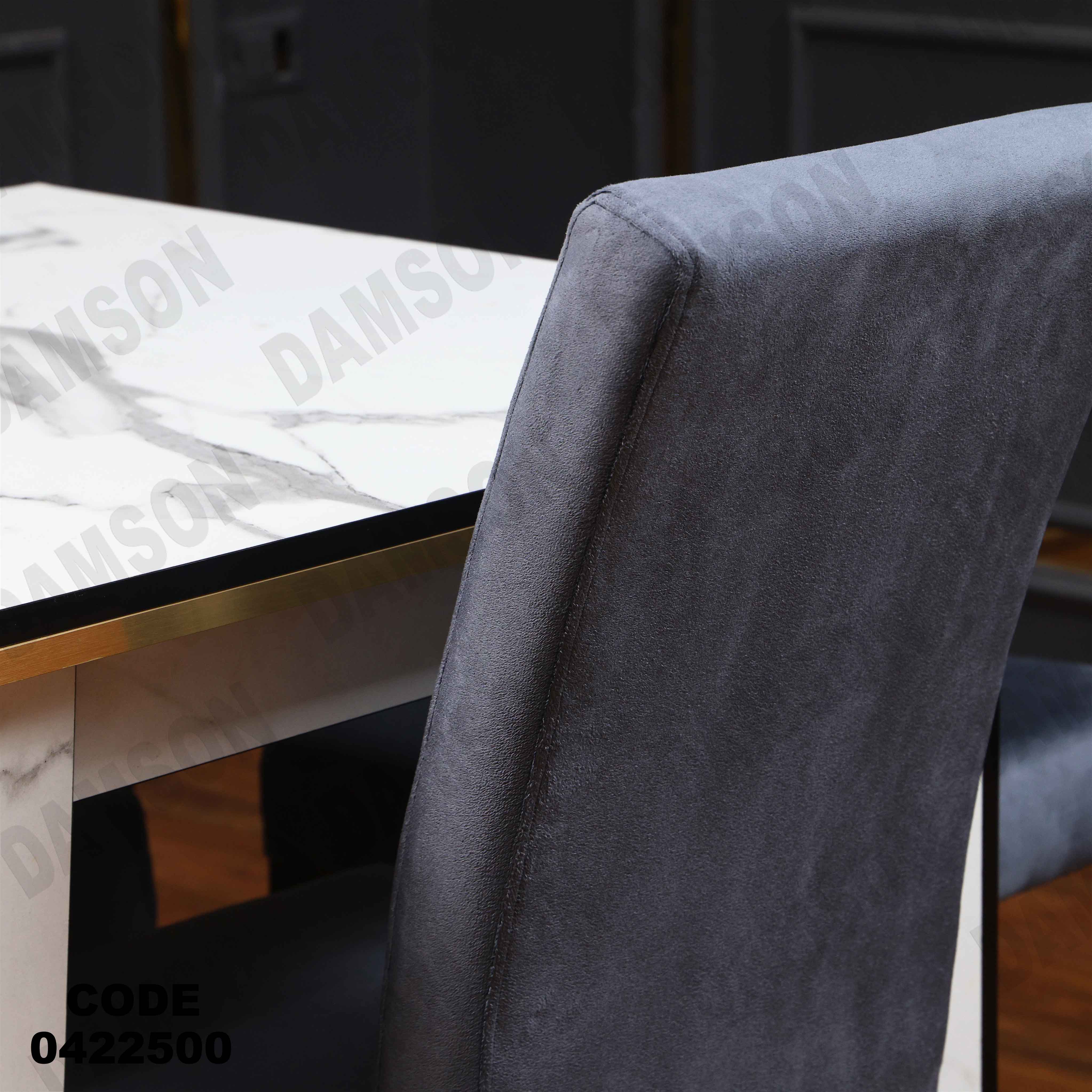 ترابيزة سفرة 225