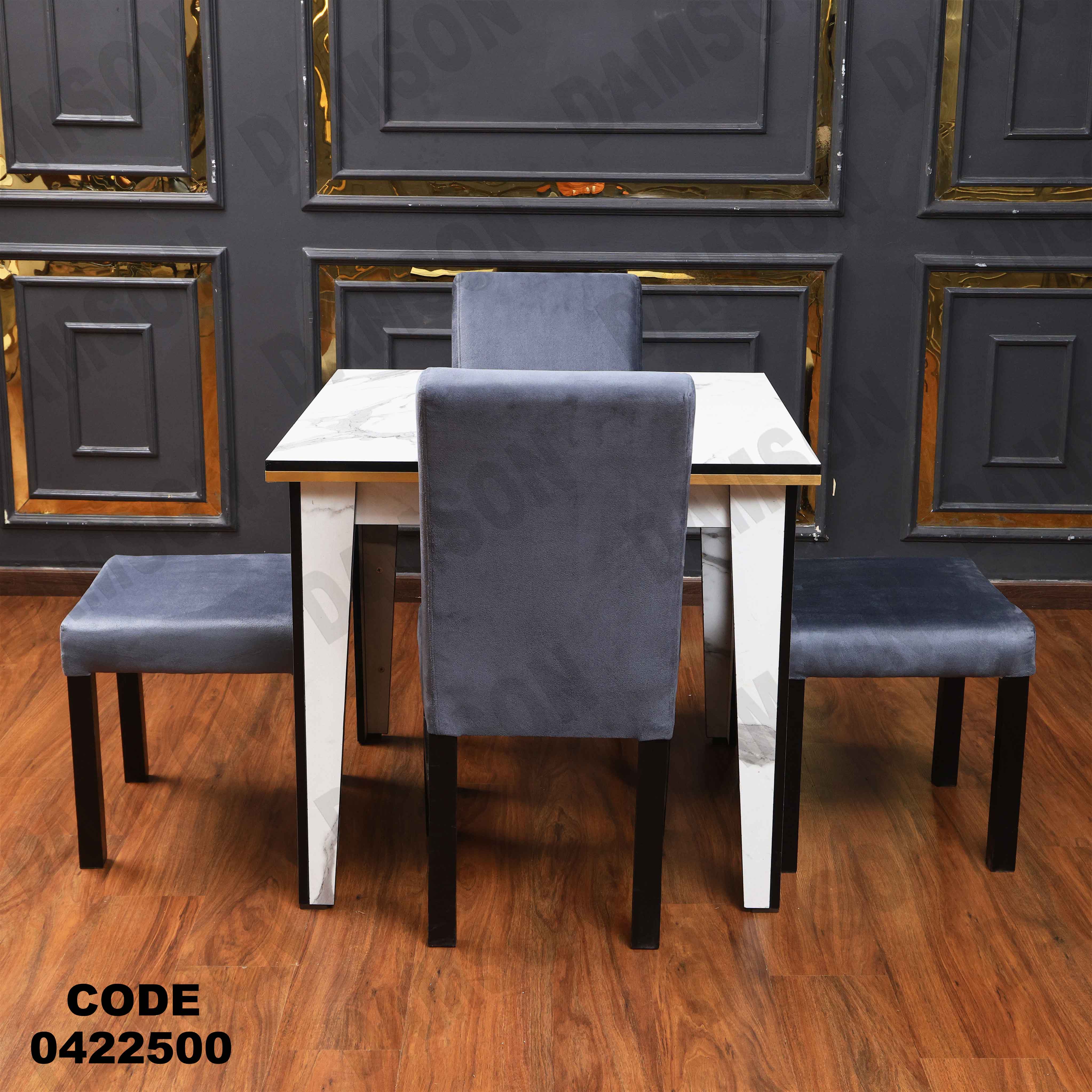 ترابيزة سفرة 225