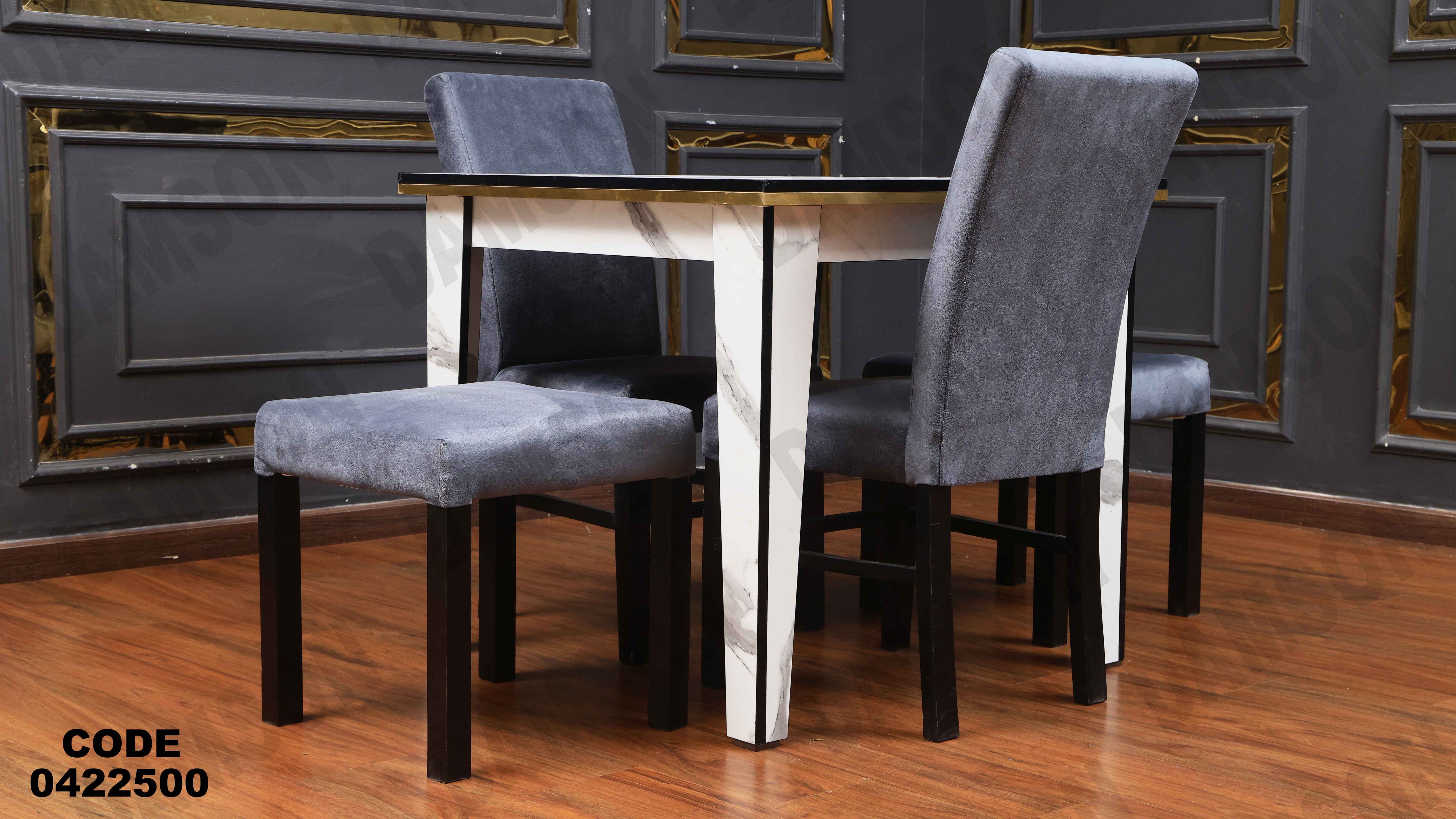 ترابيزة سفرة 225