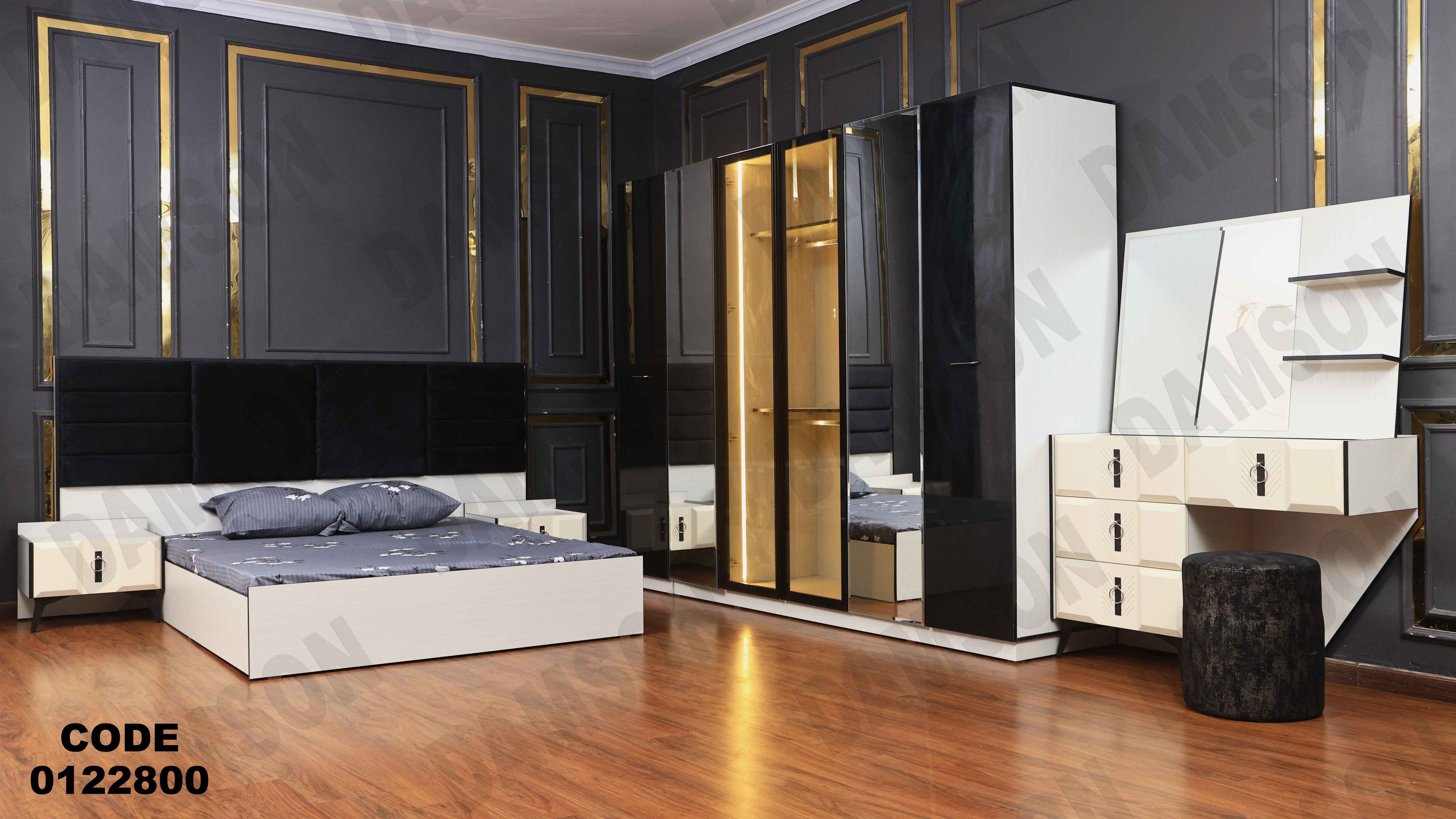 غرفة نوم228 دامسون للأثاث