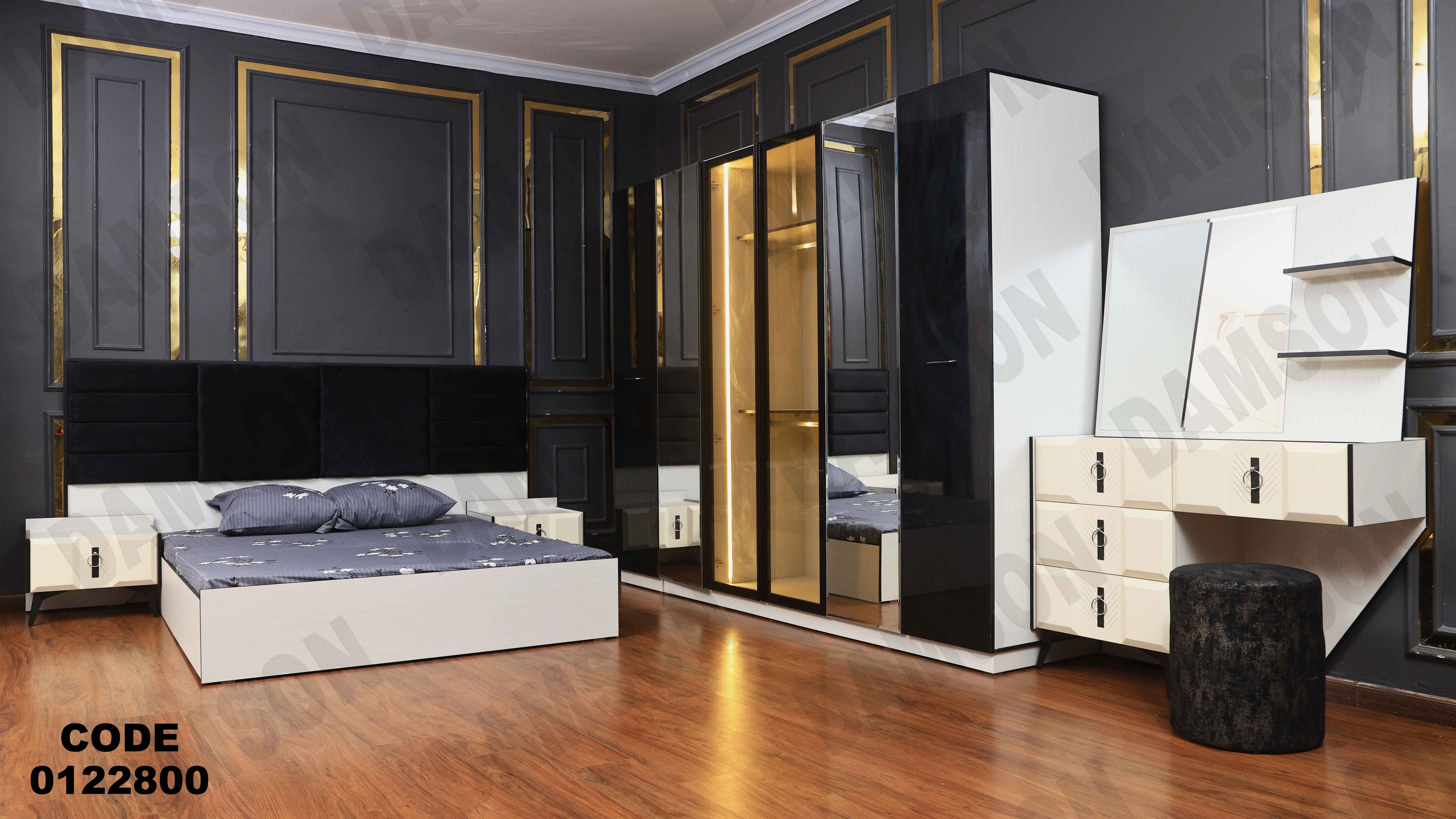 غرفة نوم228 دامسون للأثاث