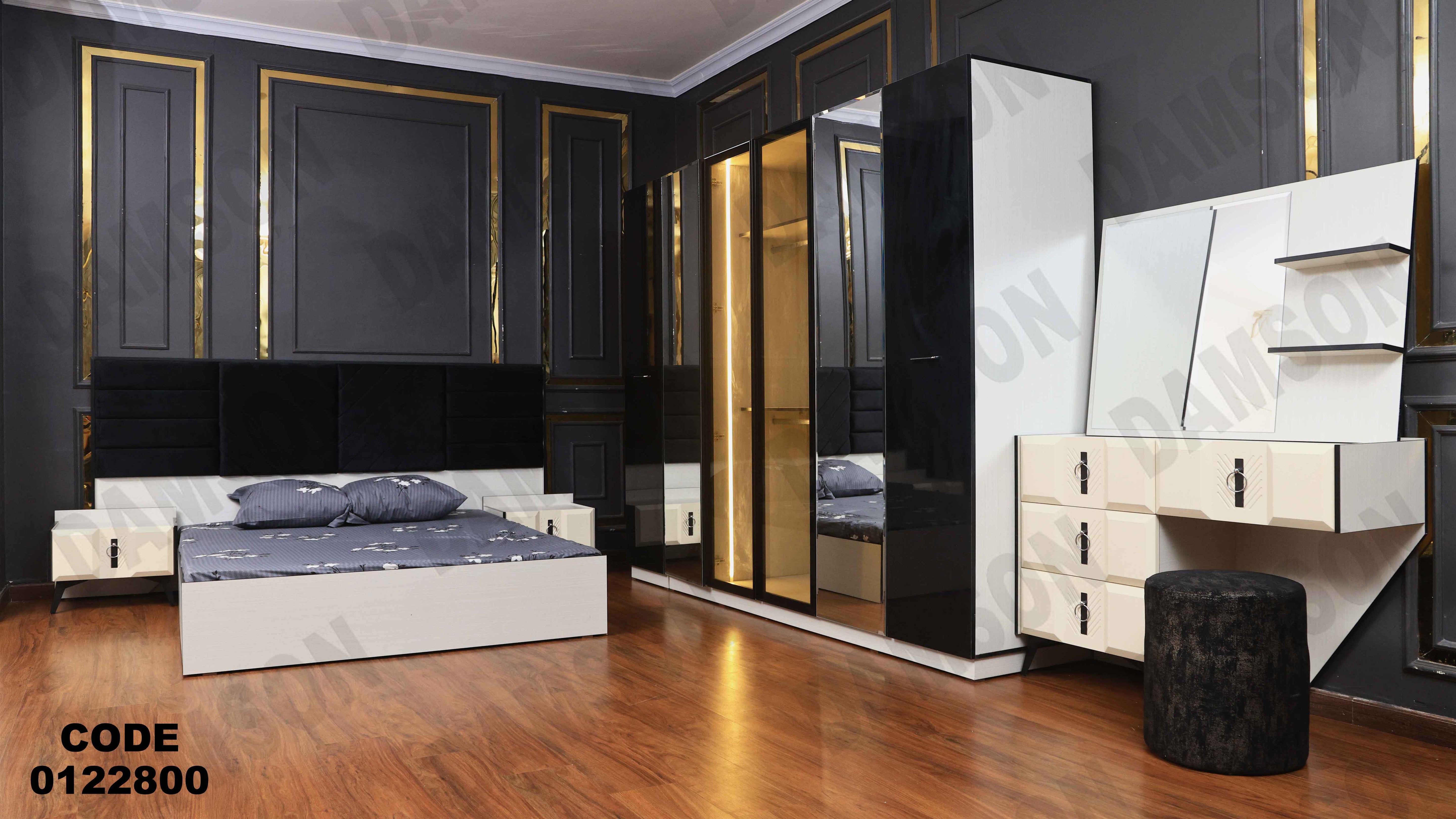 غرفة نوم228 دامسون للأثاث