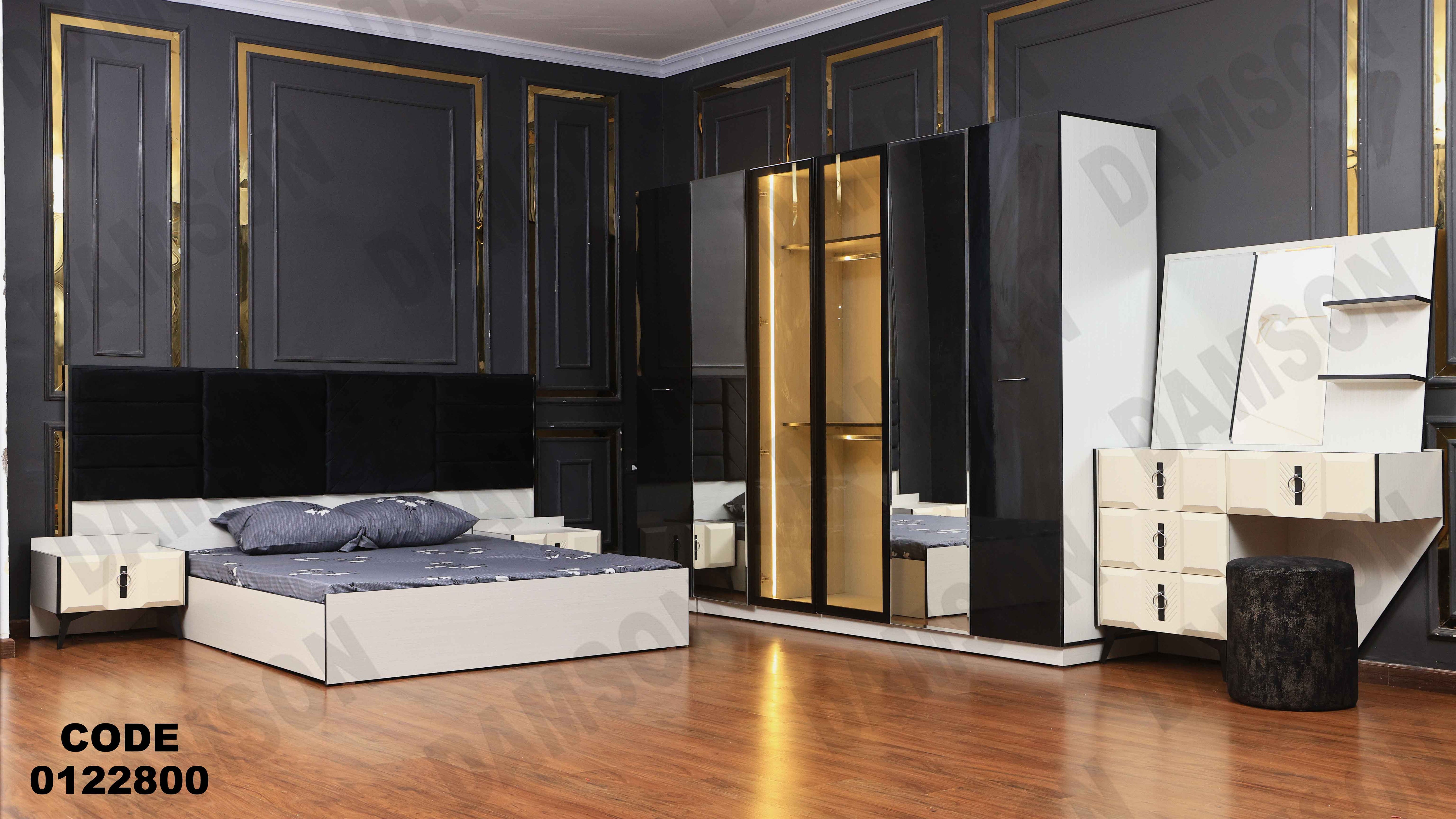 غرفة نوم228 دامسون للأثاث