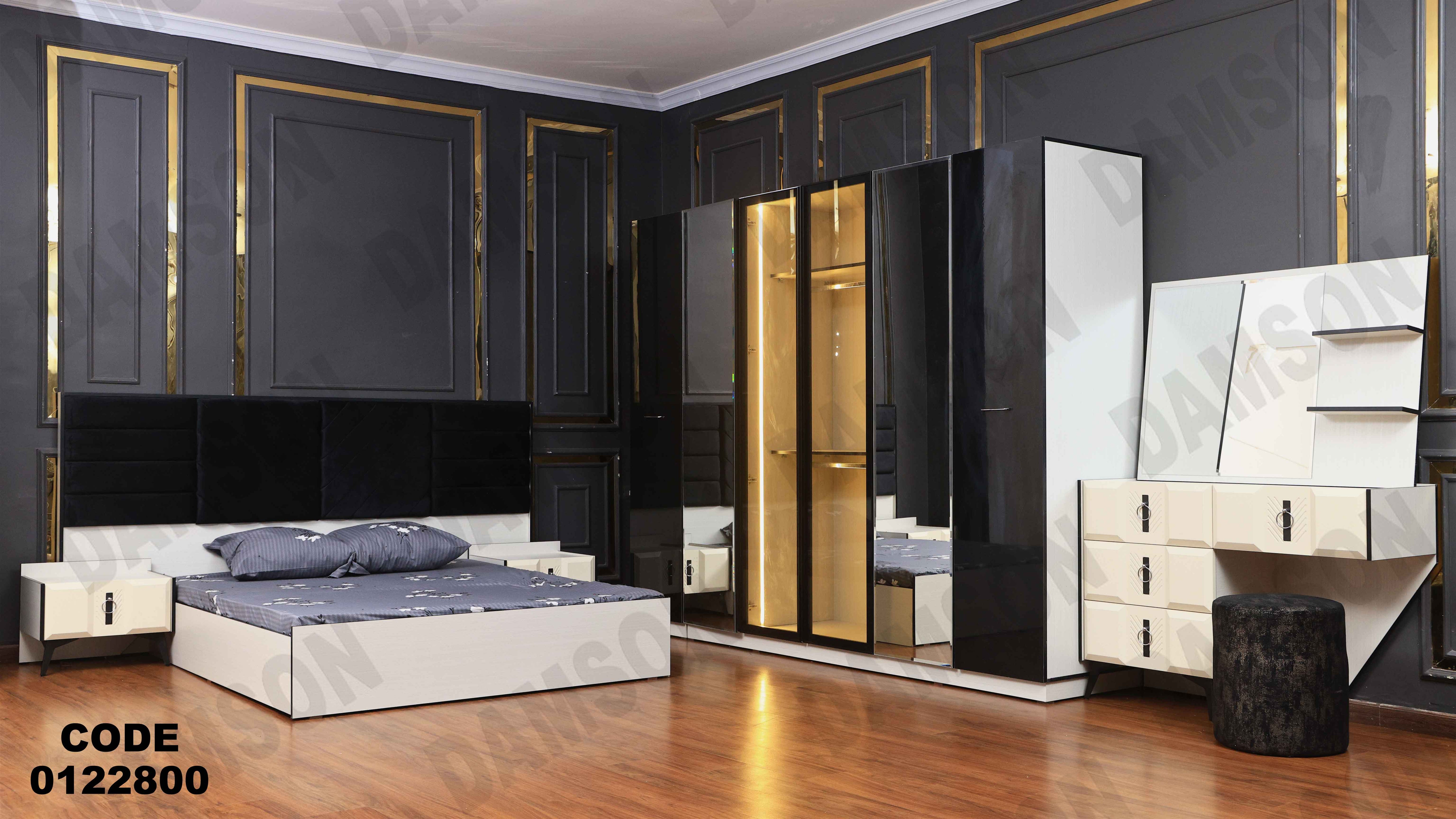 غرفة نوم228 دامسون للأثاث