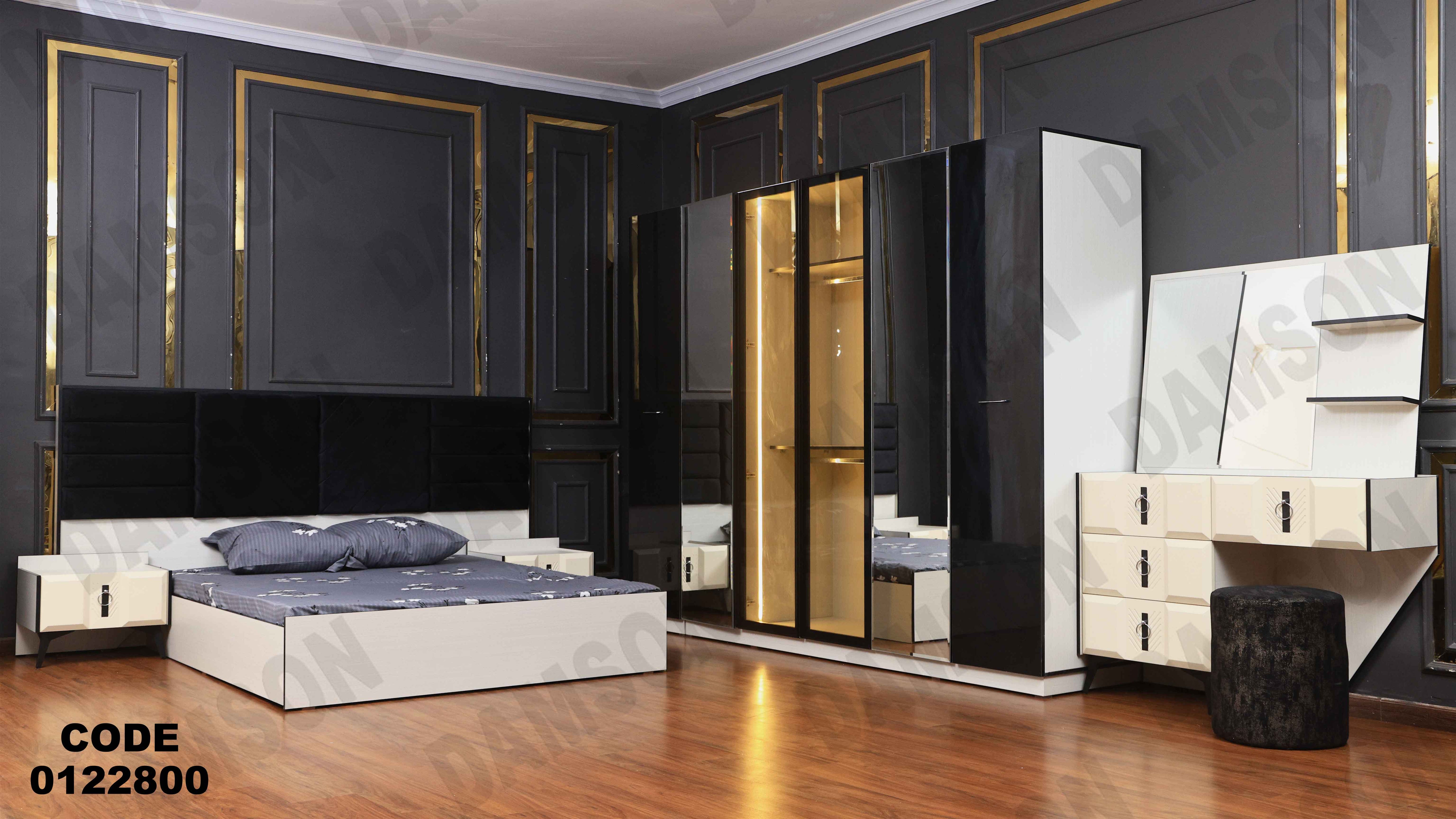 غرفة نوم228 دامسون للأثاث