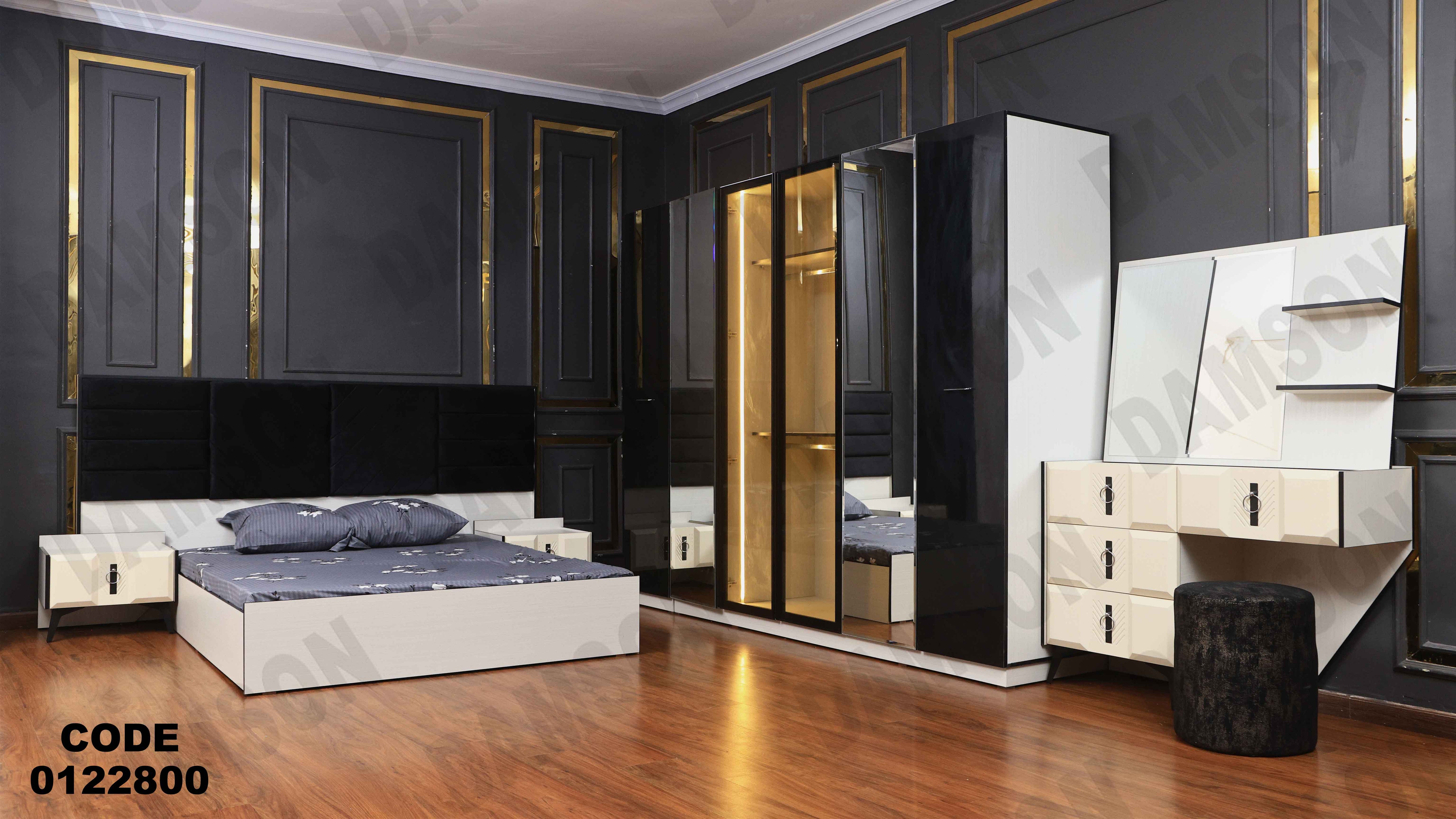 غرفة نوم228 دامسون للأثاث