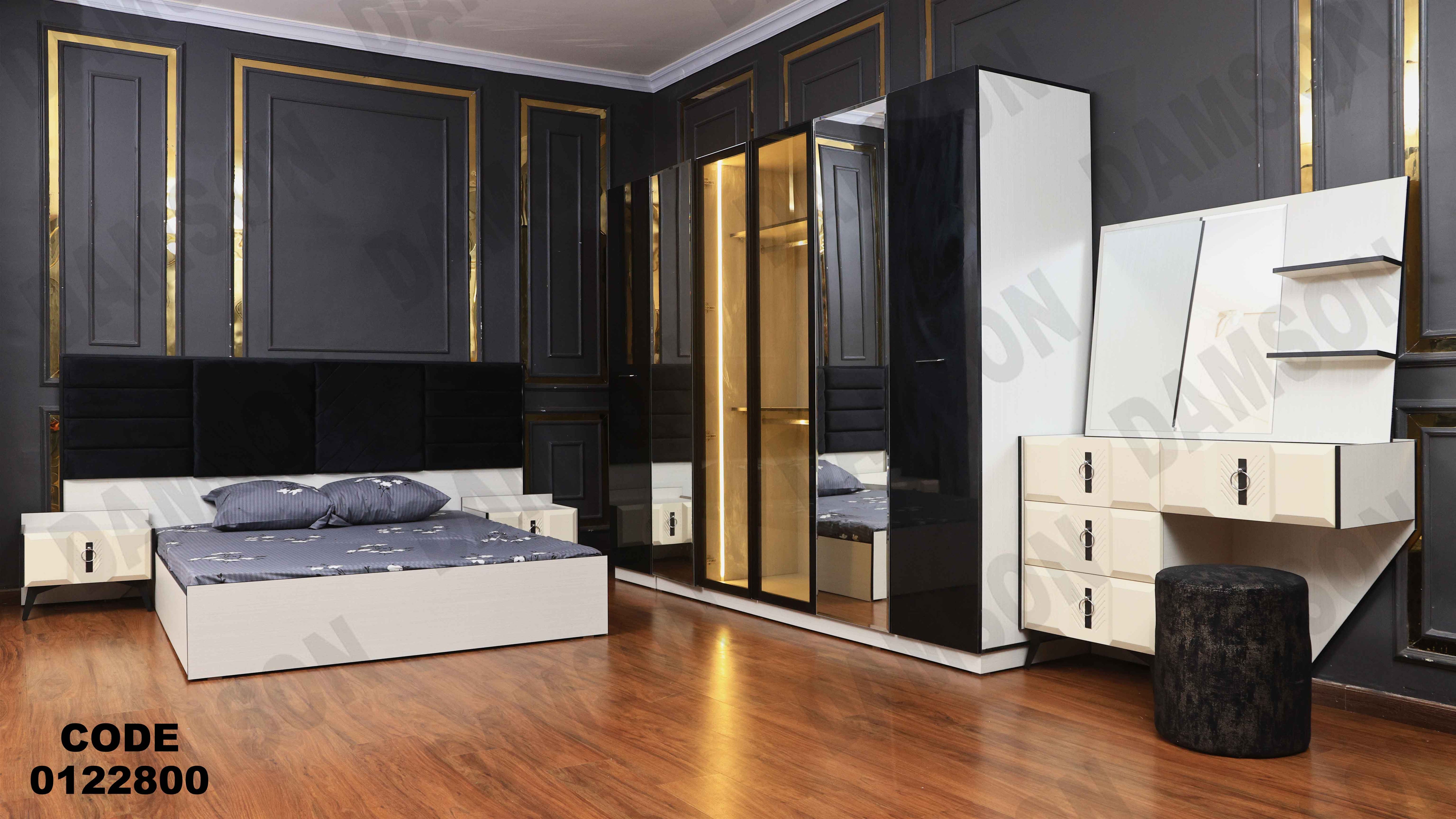 غرفة نوم228 دامسون للأثاث