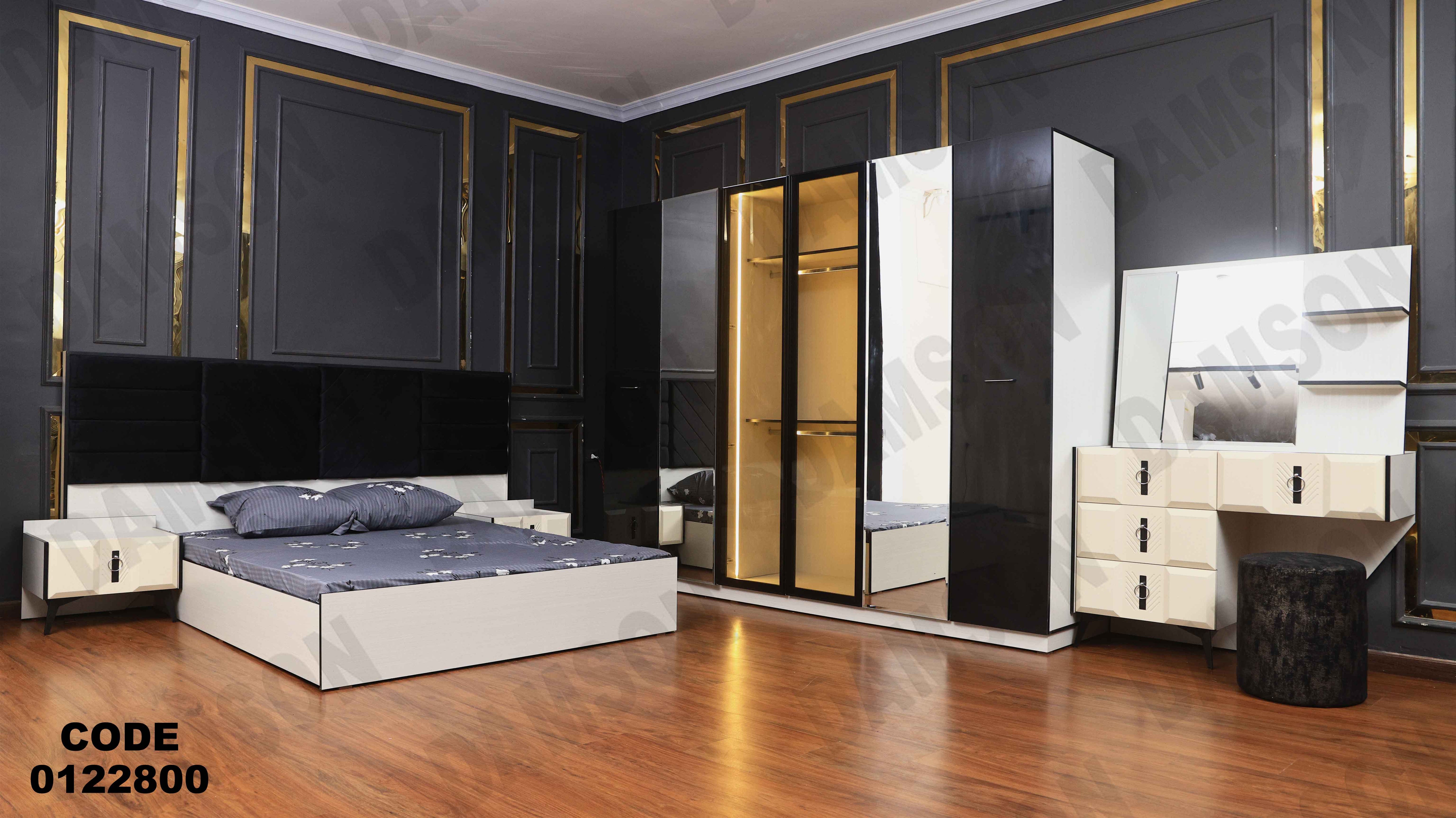 غرفة نوم228 دامسون للأثاث