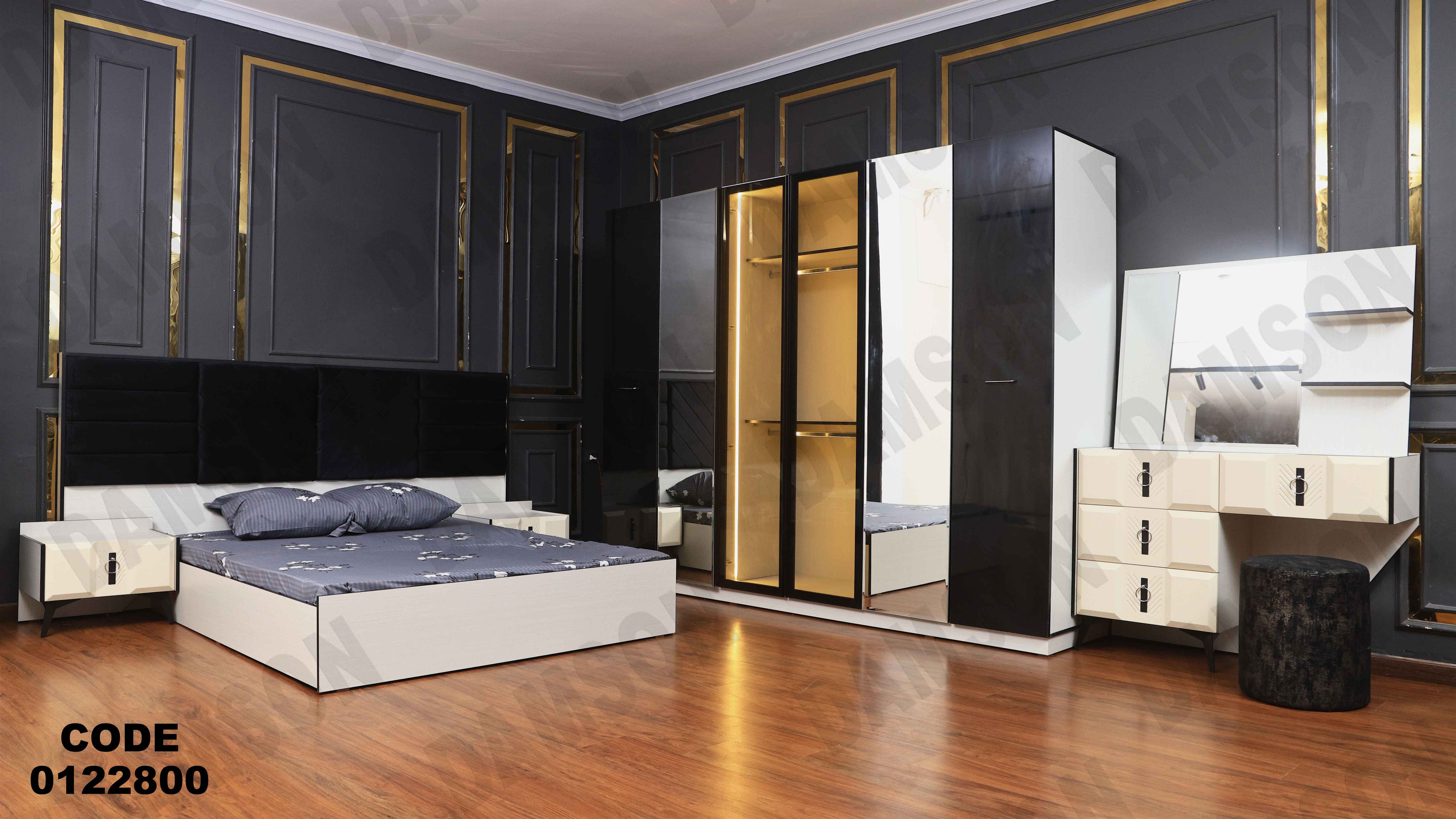 غرفة نوم228 دامسون للأثاث