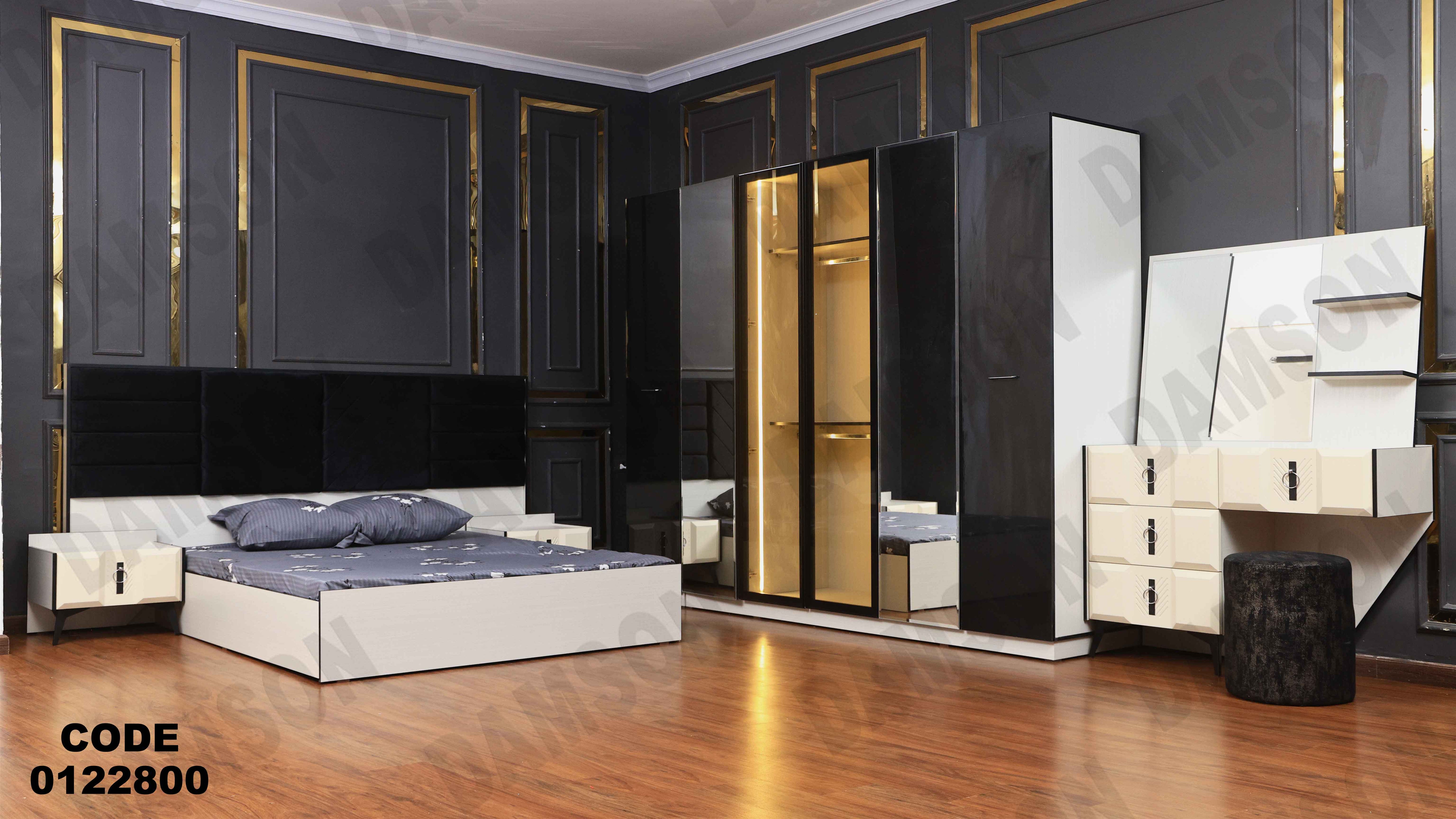 غرفة نوم228 دامسون للأثاث