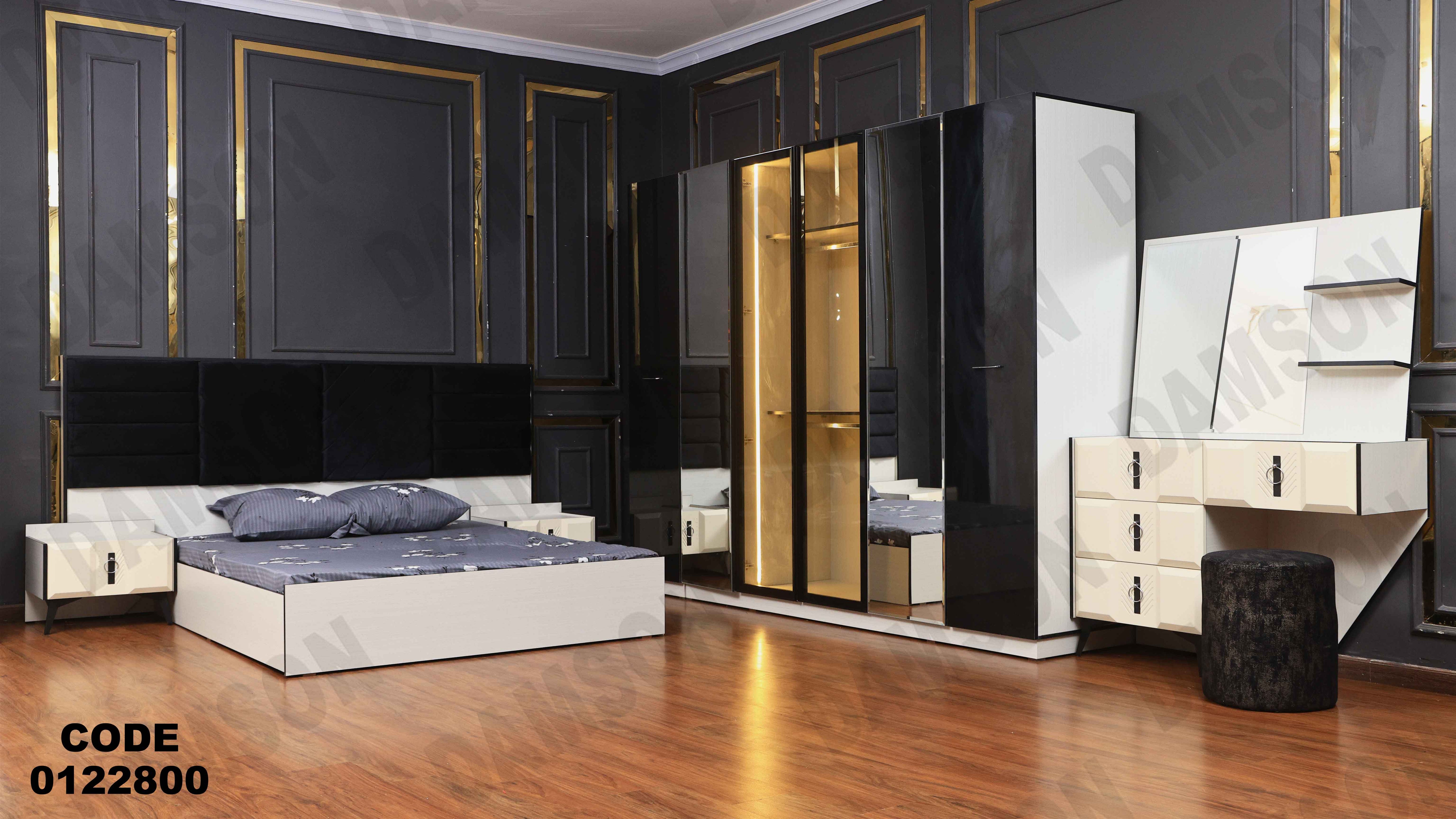 غرفة نوم228 دامسون للأثاث