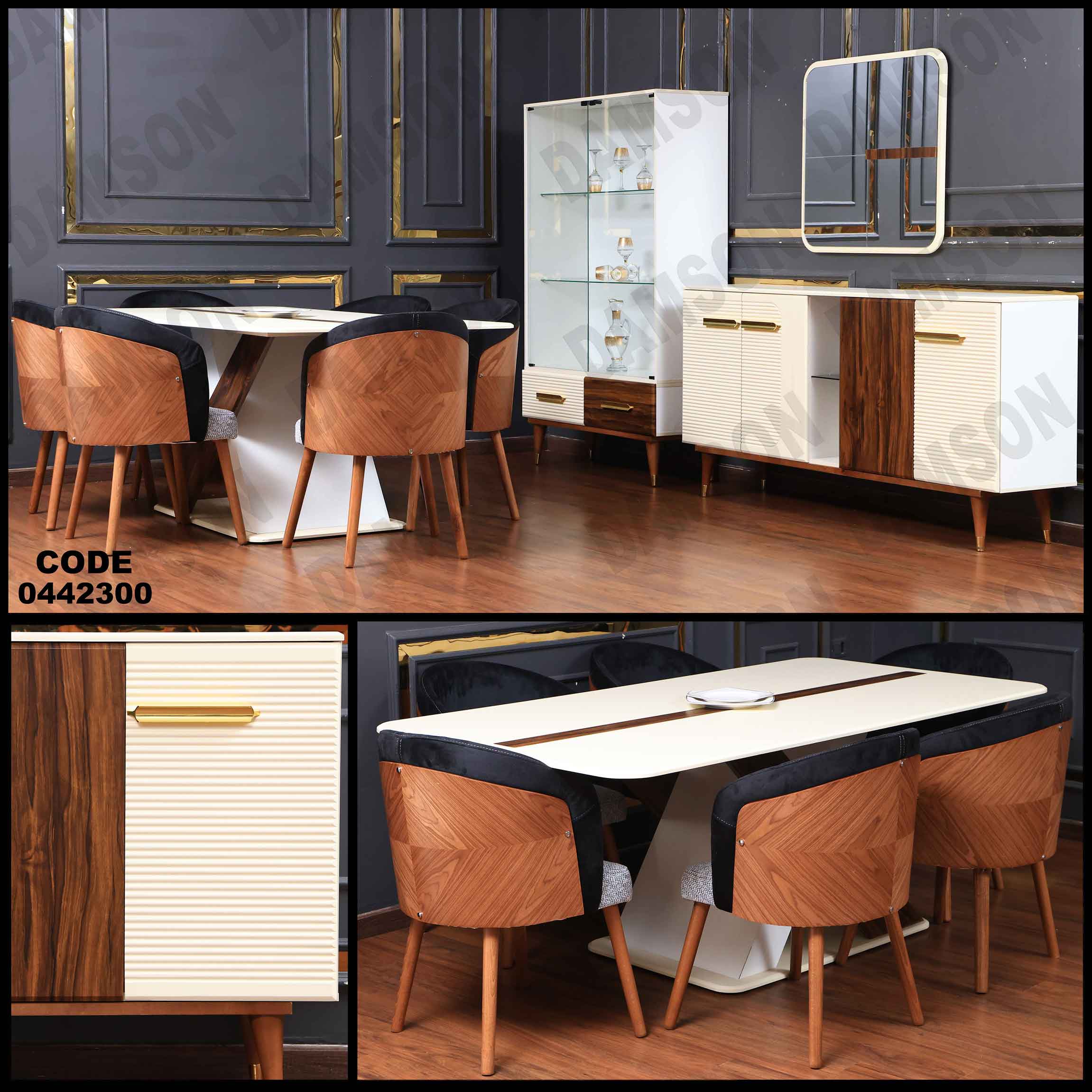 غرفة سفرة 423