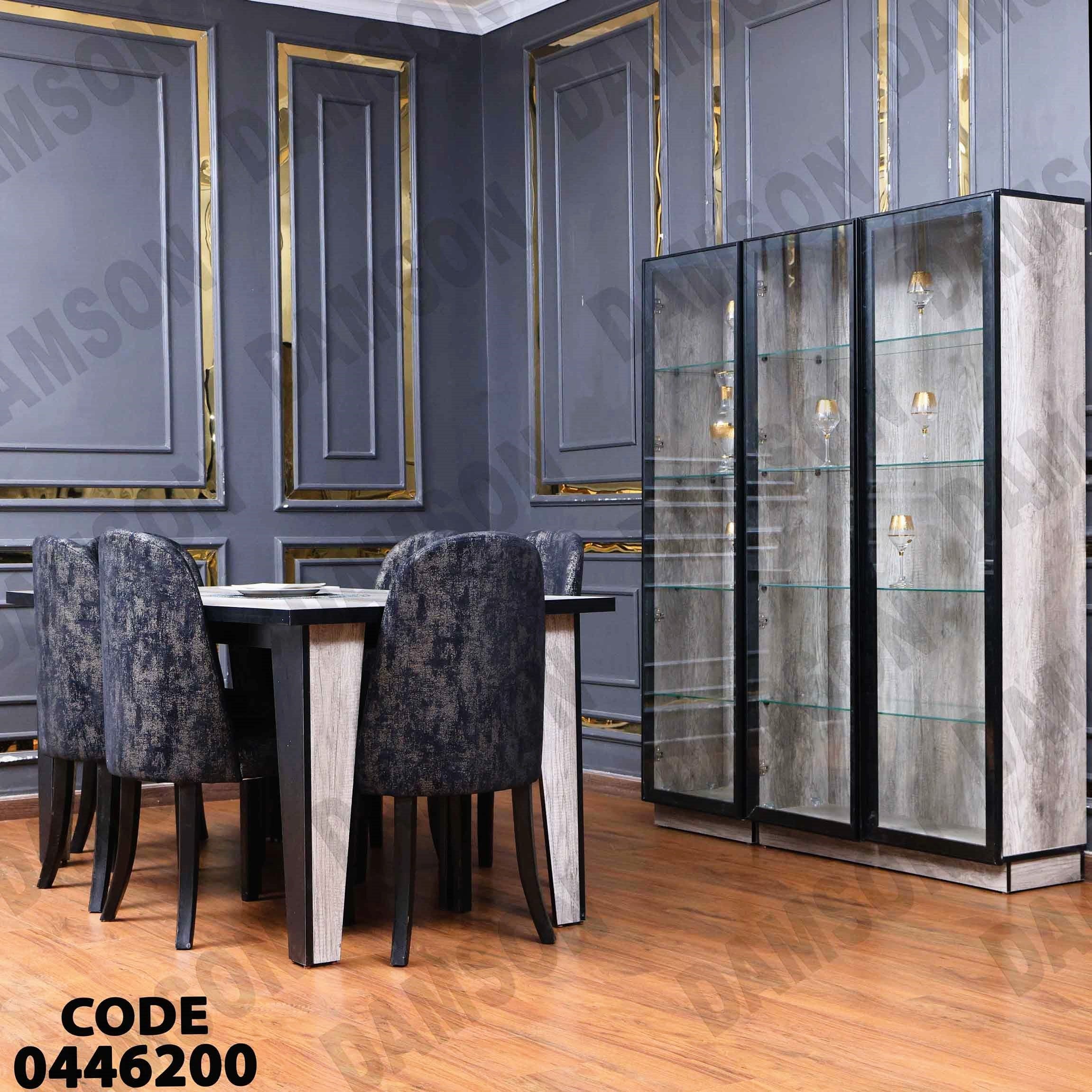 غرفة سفرة 462